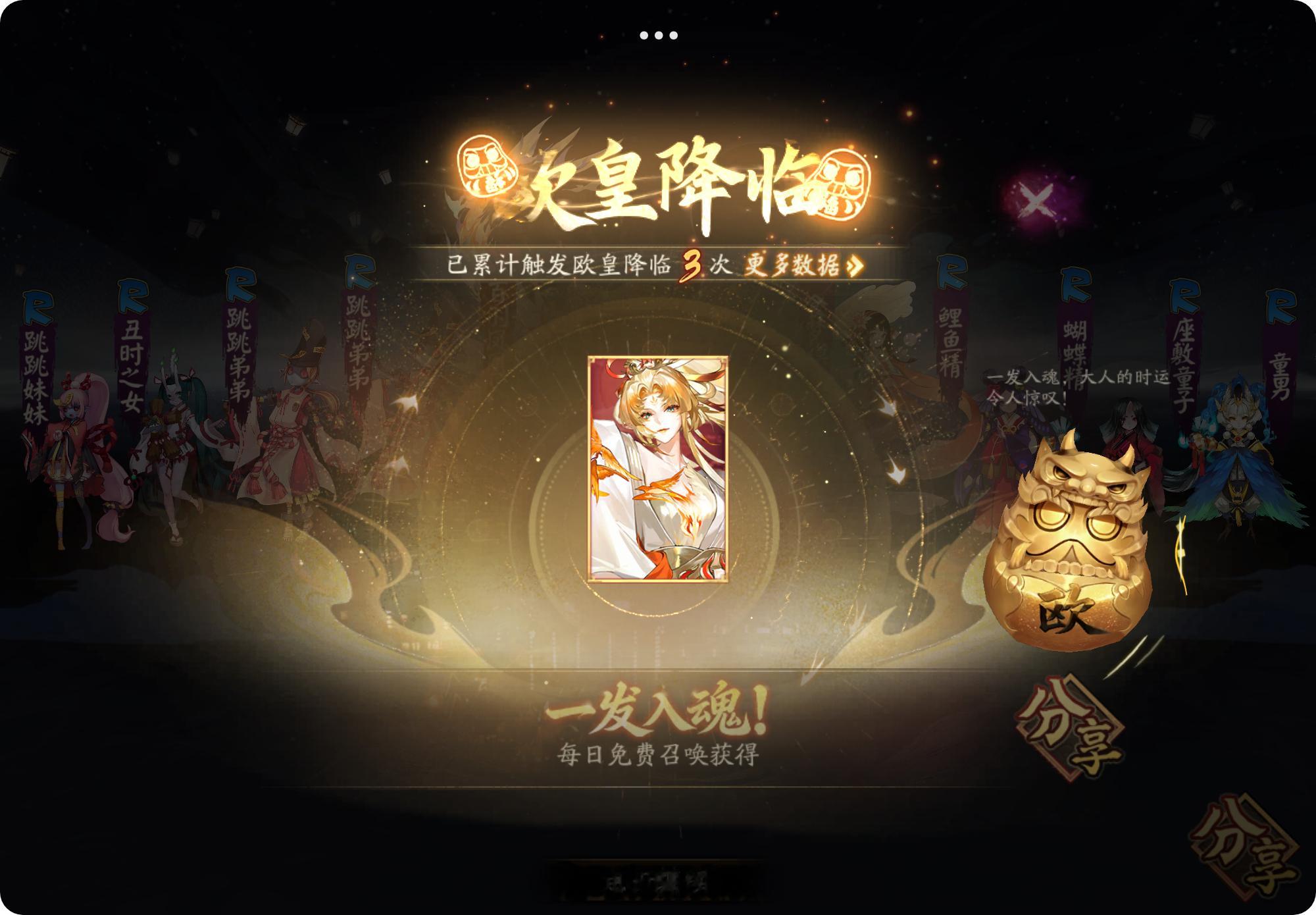 十周年记录不知道为什么是在十周年非洲大阴阳师……但是这十三个蛋送得我很满意！神眷