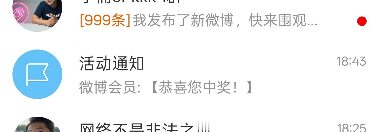 tnnd，还以为我中奖了呢，原来是骗我点进去花钱 