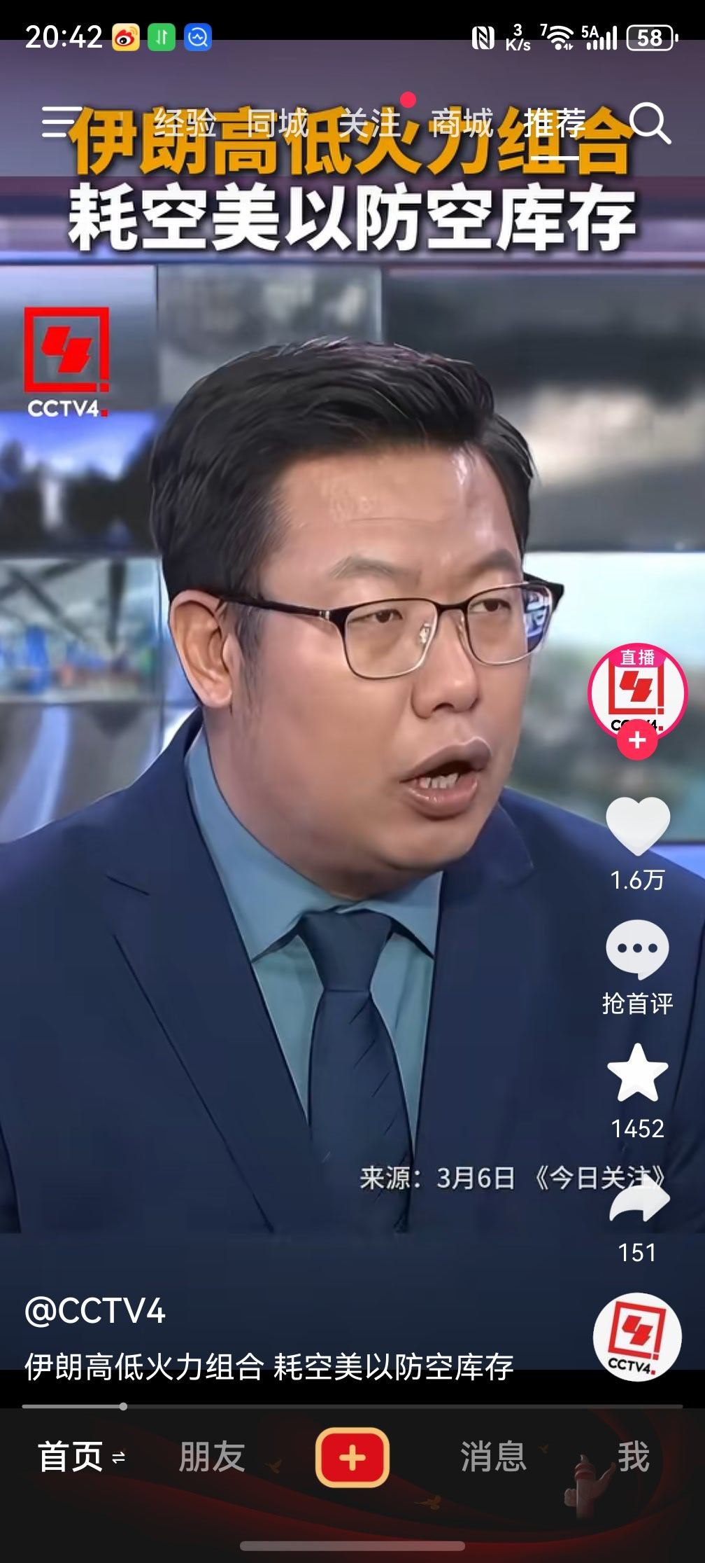 这个可不是抖音自媒体，这是顶级正派名门