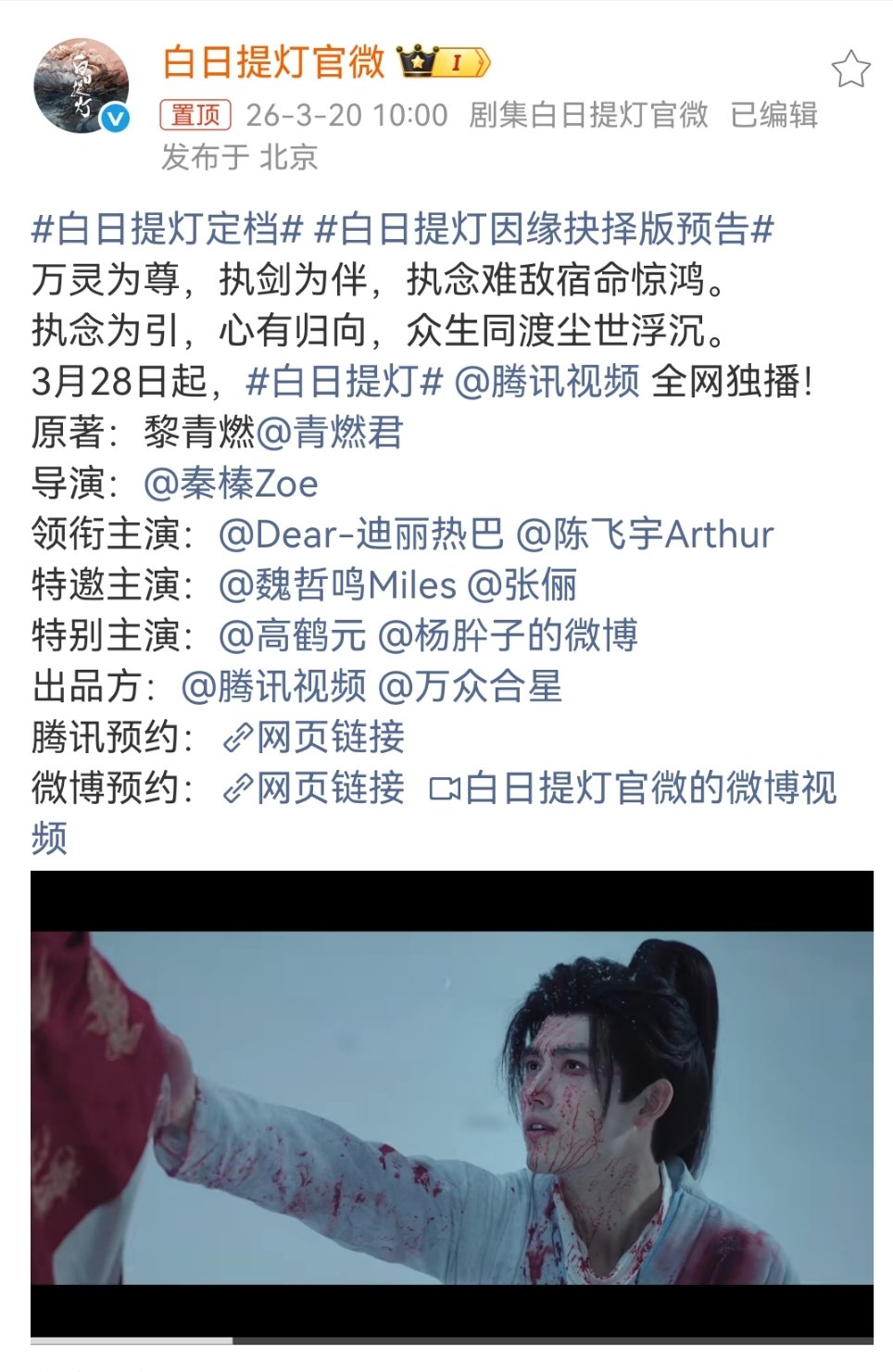 迪丽热巴张俪白日提灯二搭迪丽热巴张俪白日提灯二搭啦！ 