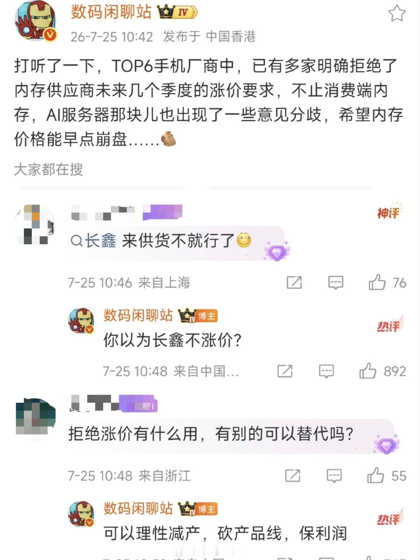 128GB能重出江湖，说到底，还是存储成本涨得太狠了，只能把老古董请出来抗压了。