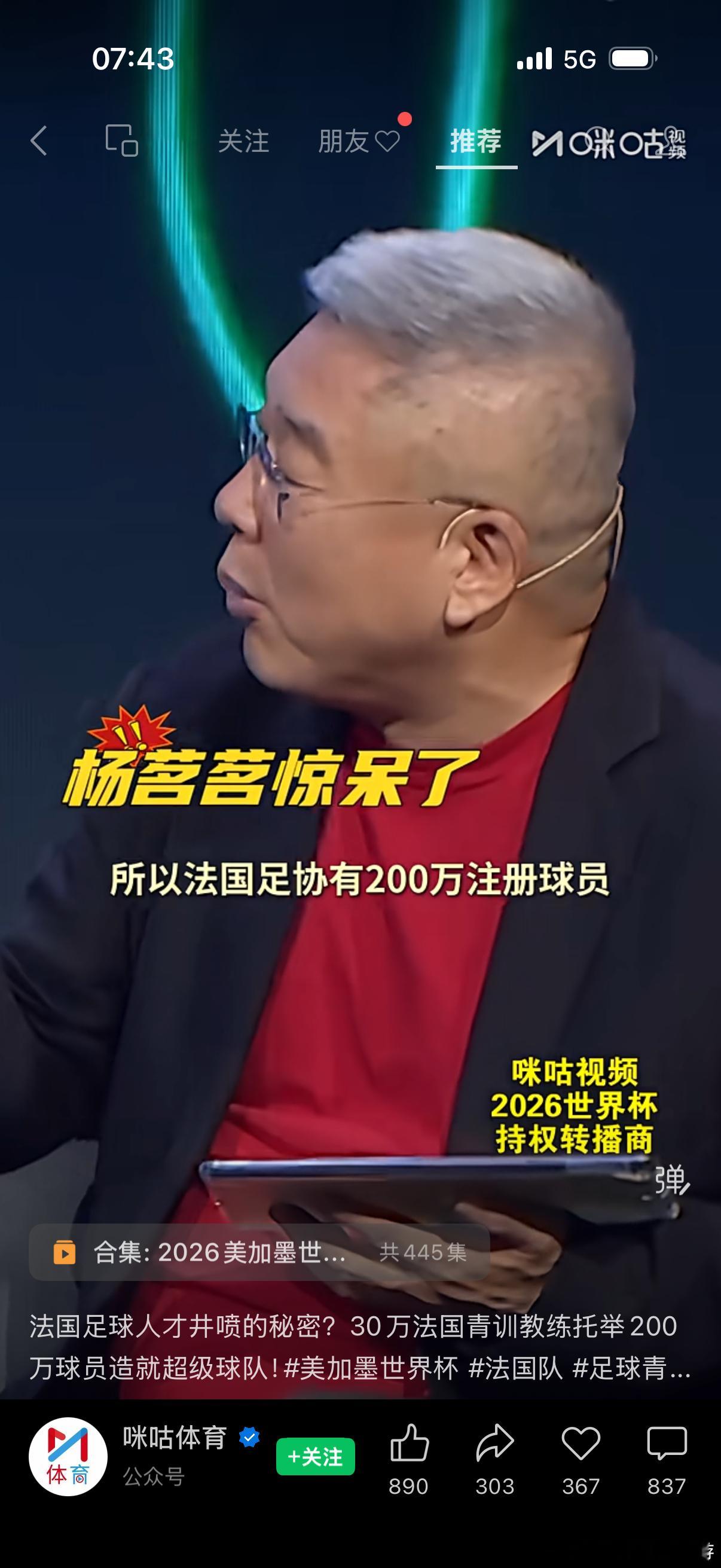 法国足球为什么强，因为他们有30万持证教练，200万注册球员，只有中国的球盲不相