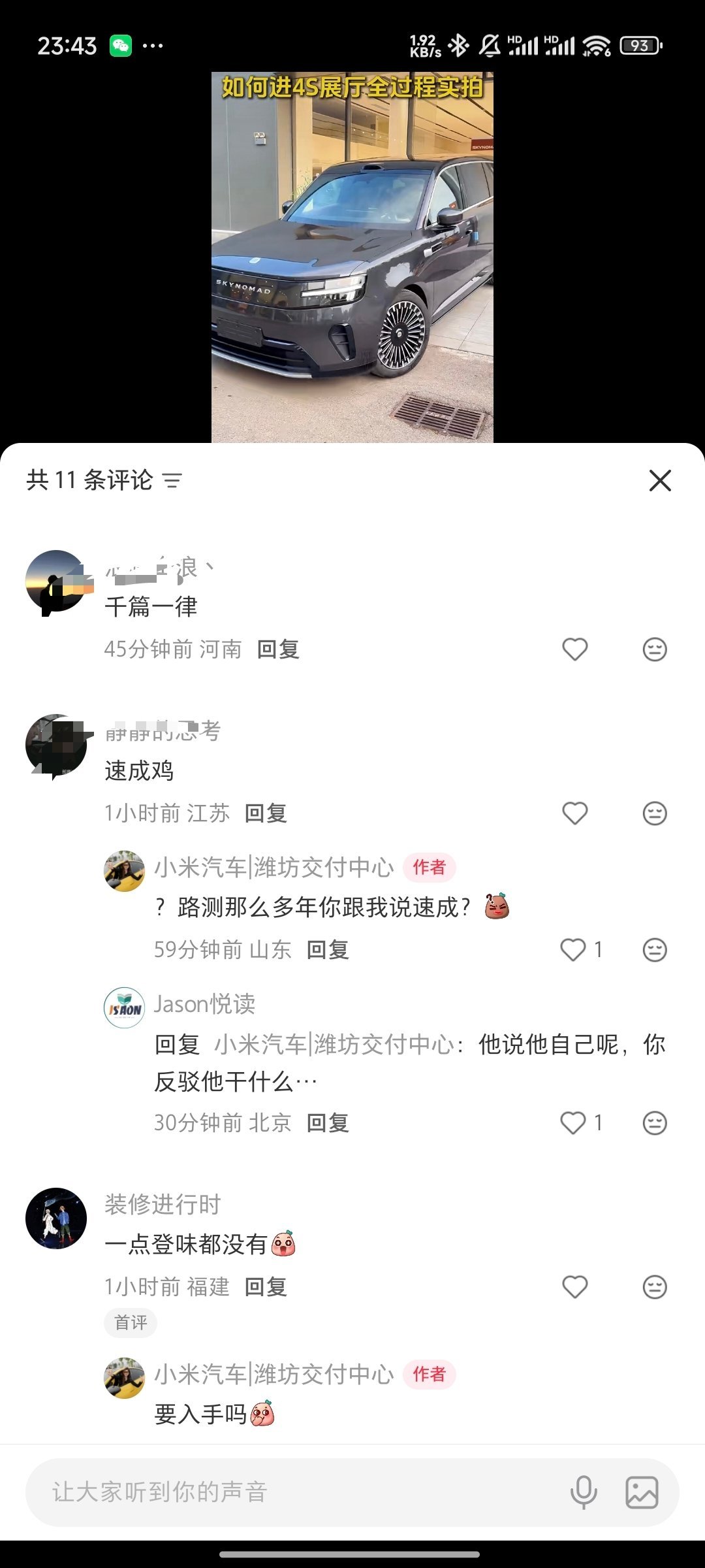 小红书评论区也这个吊样啊