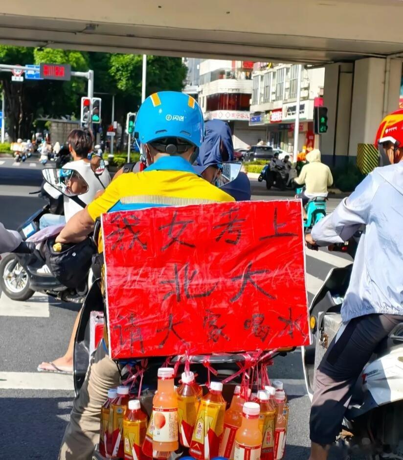 【闪送员女儿考上北大平台资助学费】闪送平台承诺资助骑手女儿北大学费 8月3日消息