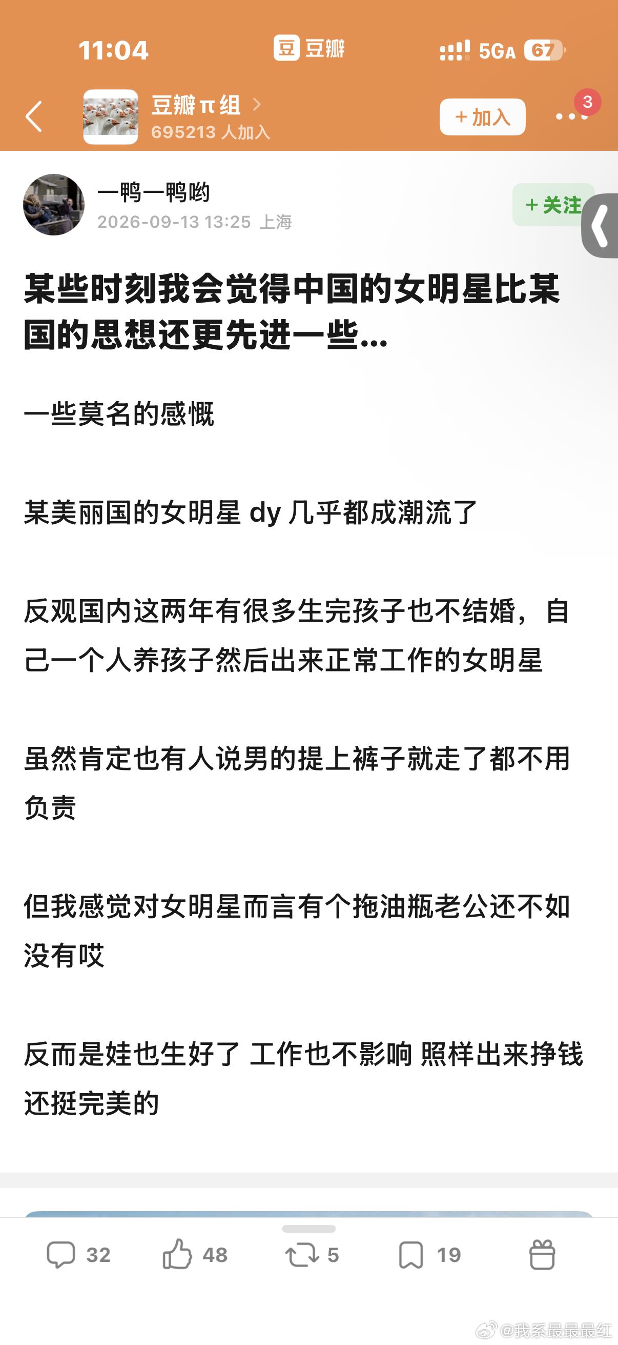 dy就像低保户看演唱会，被发现不会被抓但是会付出巨大代价的😅 ​​​