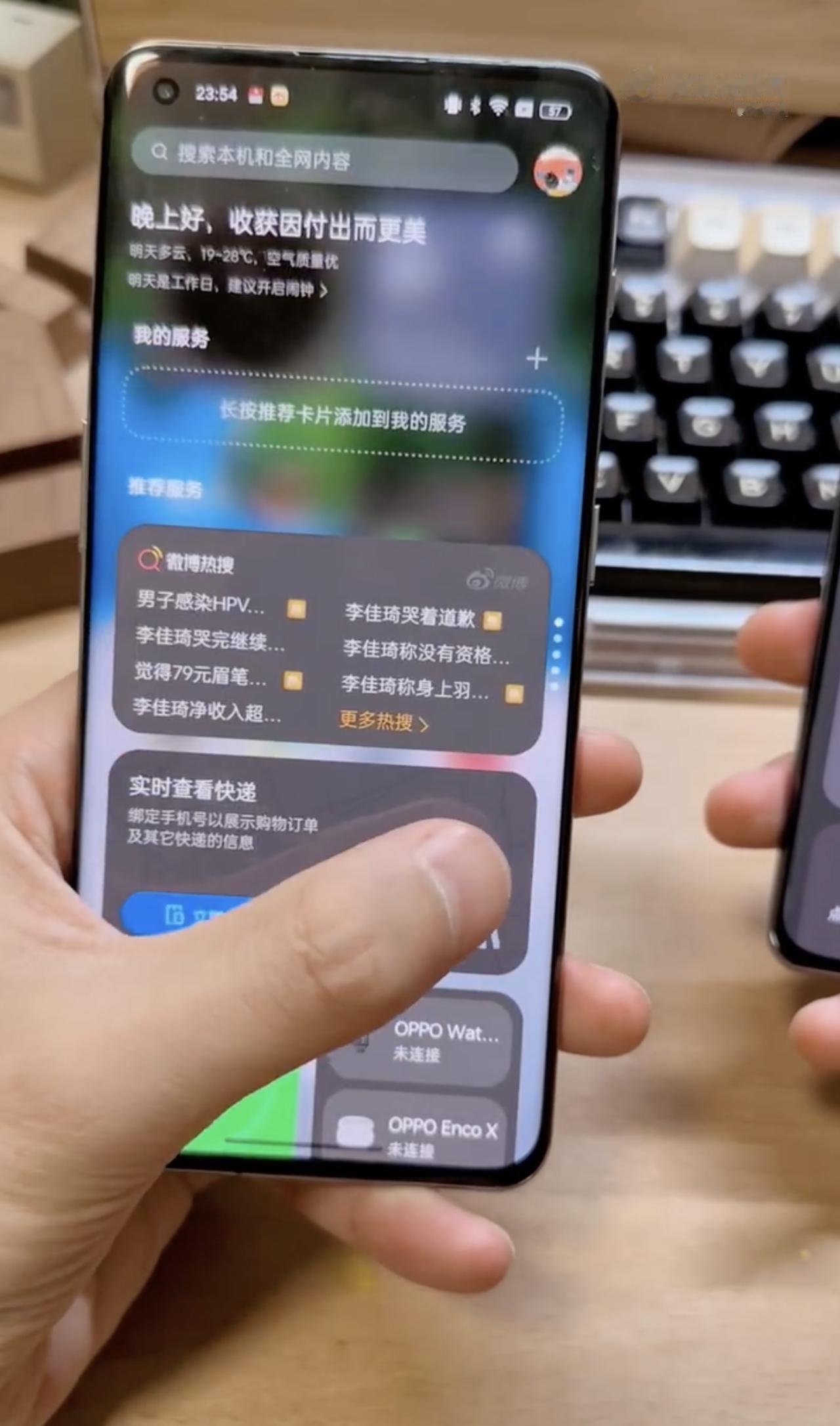 博主提前上手尝鲜版的ColorOS 14系统，来看看升级了啥。

1、负一屏界面