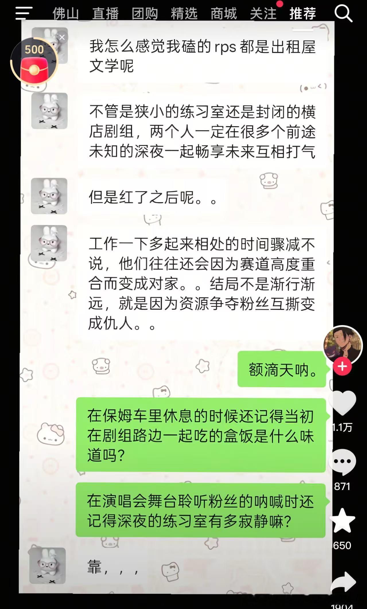 彩彩77你们还记得十几岁在人生中第一个节目一起吃的kfc是什么味道吗彩彩77你们