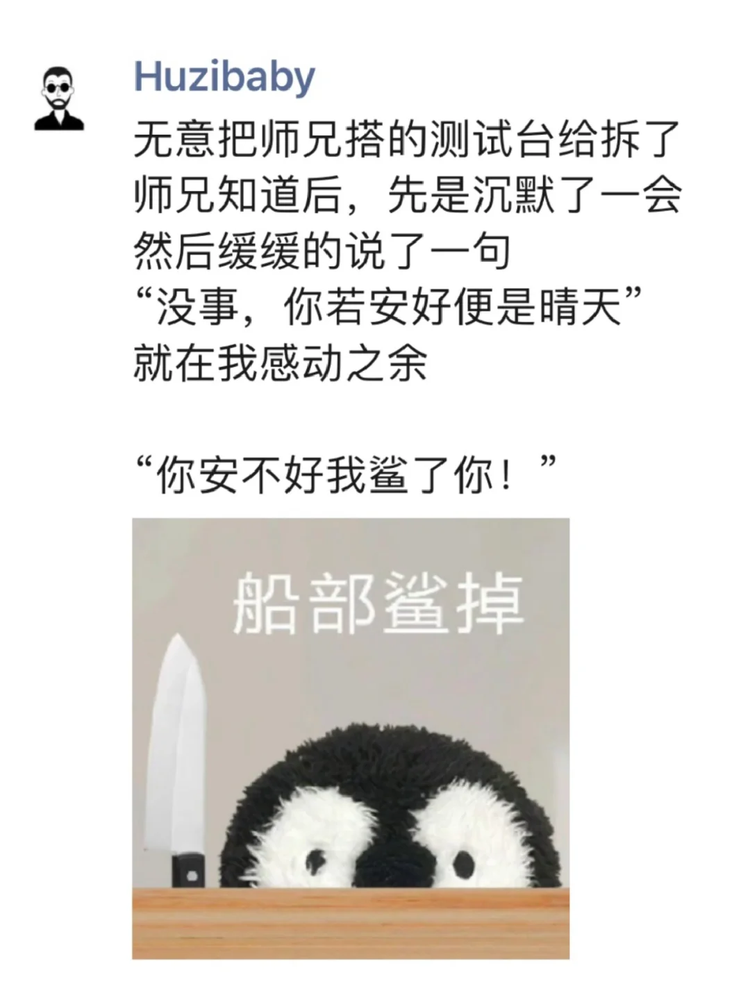 “你若安好便是晴天”