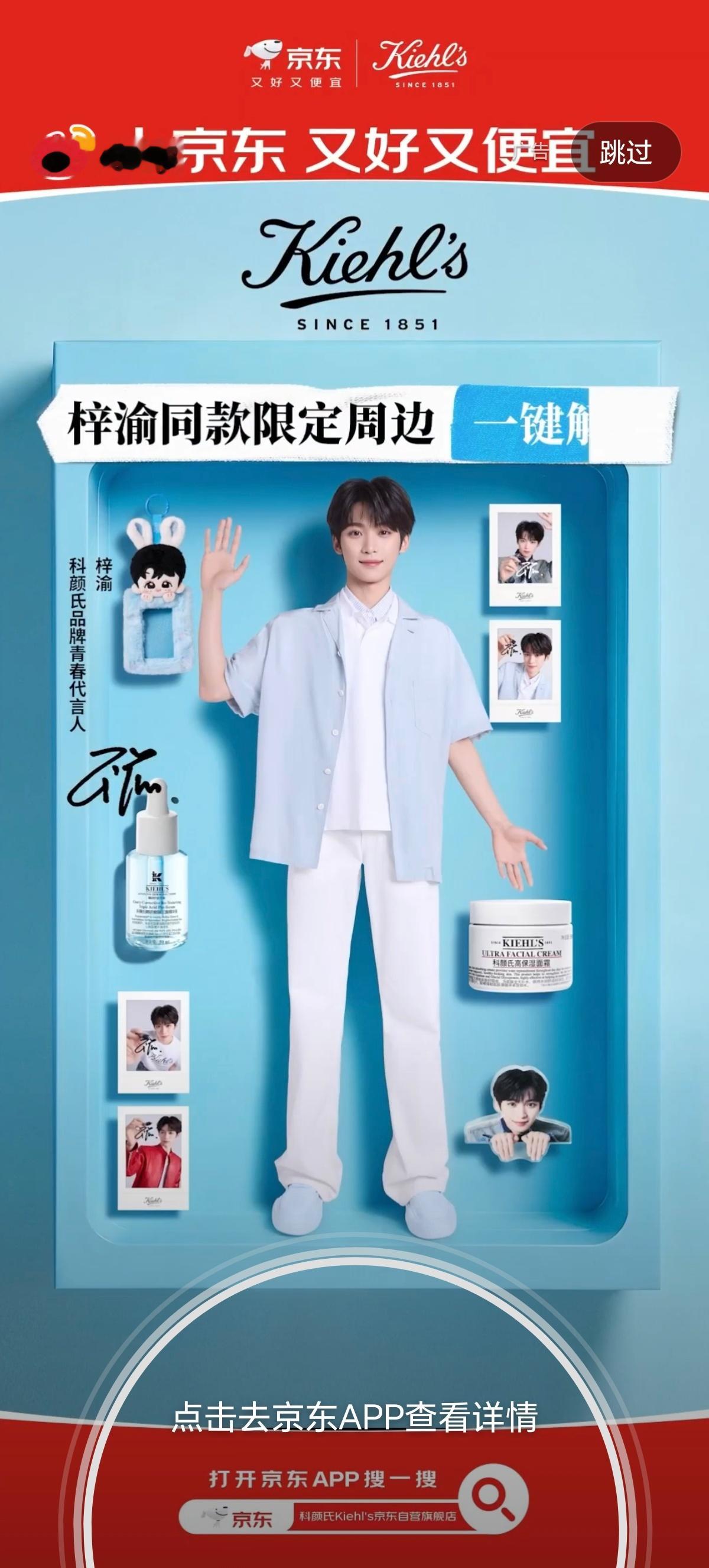 科颜氏你知道我刷了多久的开屏吗 