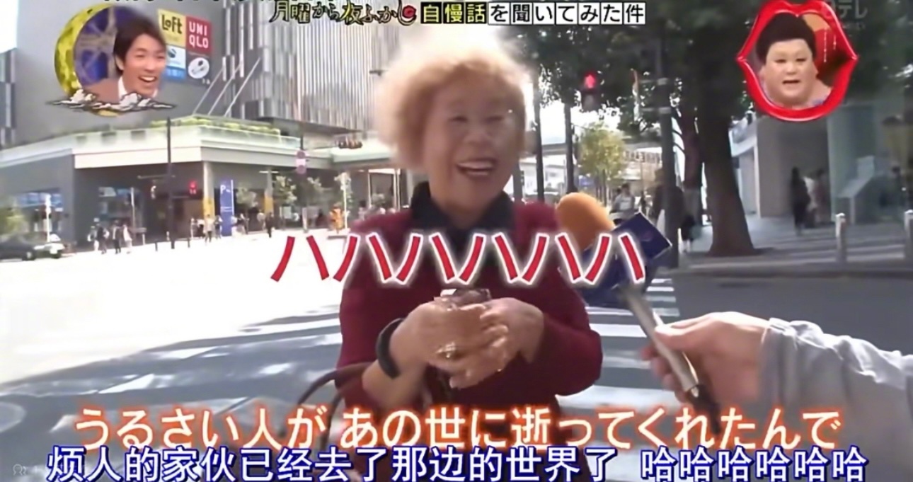 奶奶被问到长寿秘诀，这欢乐的笑容很真实了[春游家族] ​​​