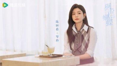 陈晓陈妍希 再见爱人  陈晓古平原草根逆袭却情场失意，陈妍希职场飒姐难逃感情波折