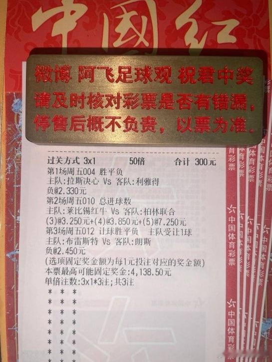 朗斯士气正盛能否反客为主？004 沙特联拉斯决心vs利雅得指向：负向标：0-1 