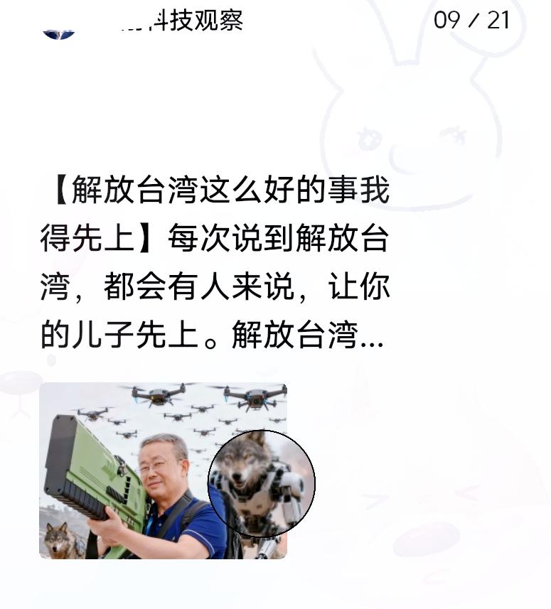 解放台湾这等大事

有人说“让你儿子先上”，这位大哥直接放话：

我得自己来！他
