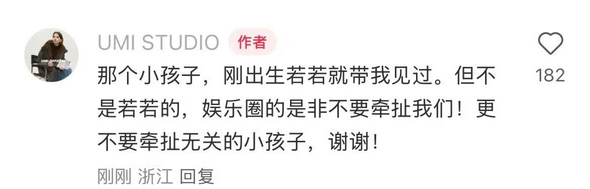 若若闺蜜说田栩宁无孩[拜拜]不信谣，不传谣造谣的违法成本还是太低了 ​​​