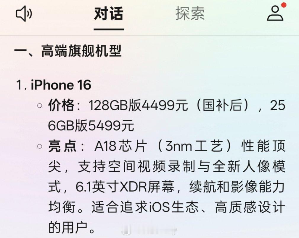 人民网评要学会识破AI幻觉  其实AI分析都是先筛选资料然后再总结输出观点，如果