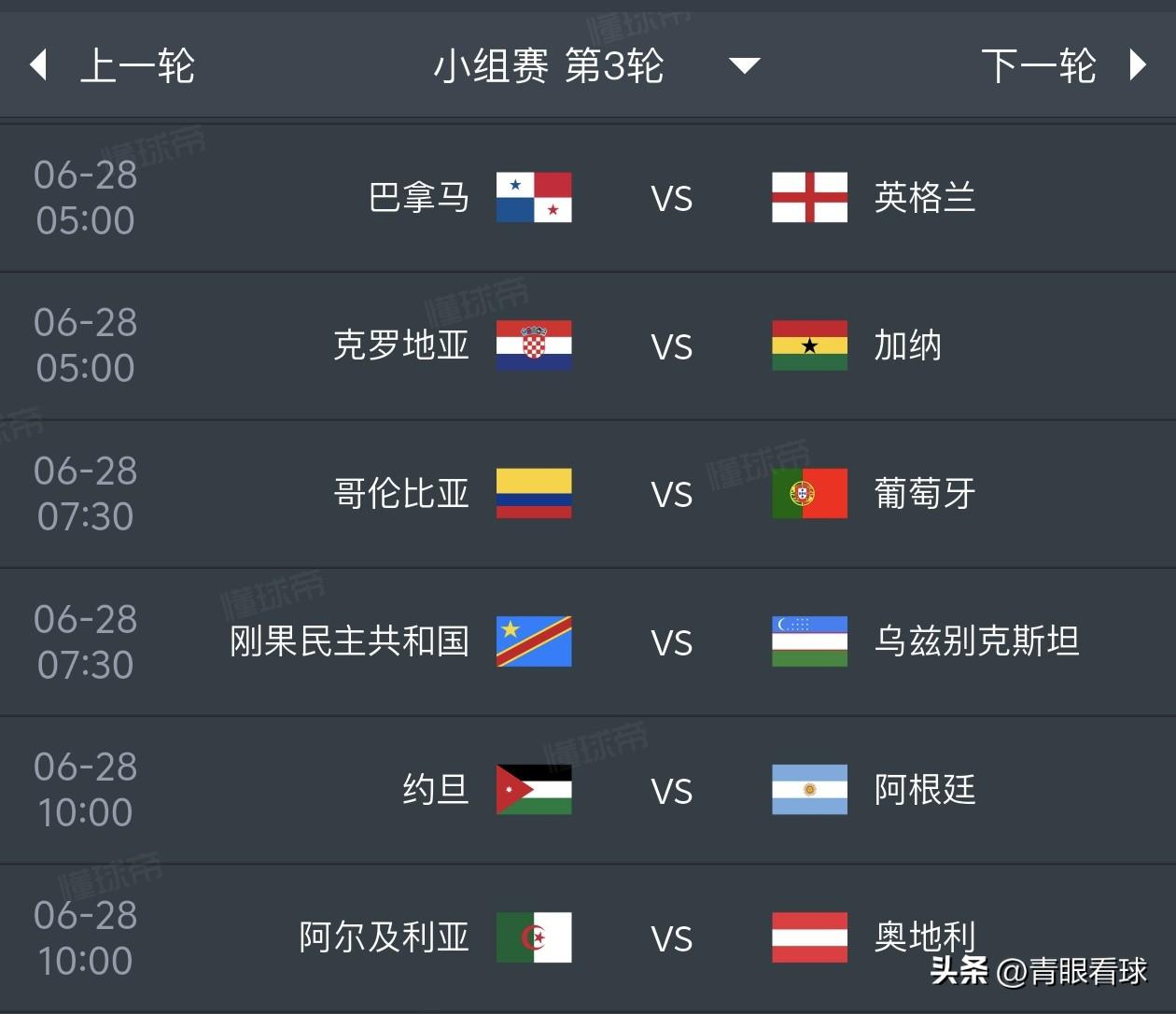 美加墨世界杯小组赛预测（6月28日）
1，巴拿马0比5英格兰
2，克罗地亚1比1