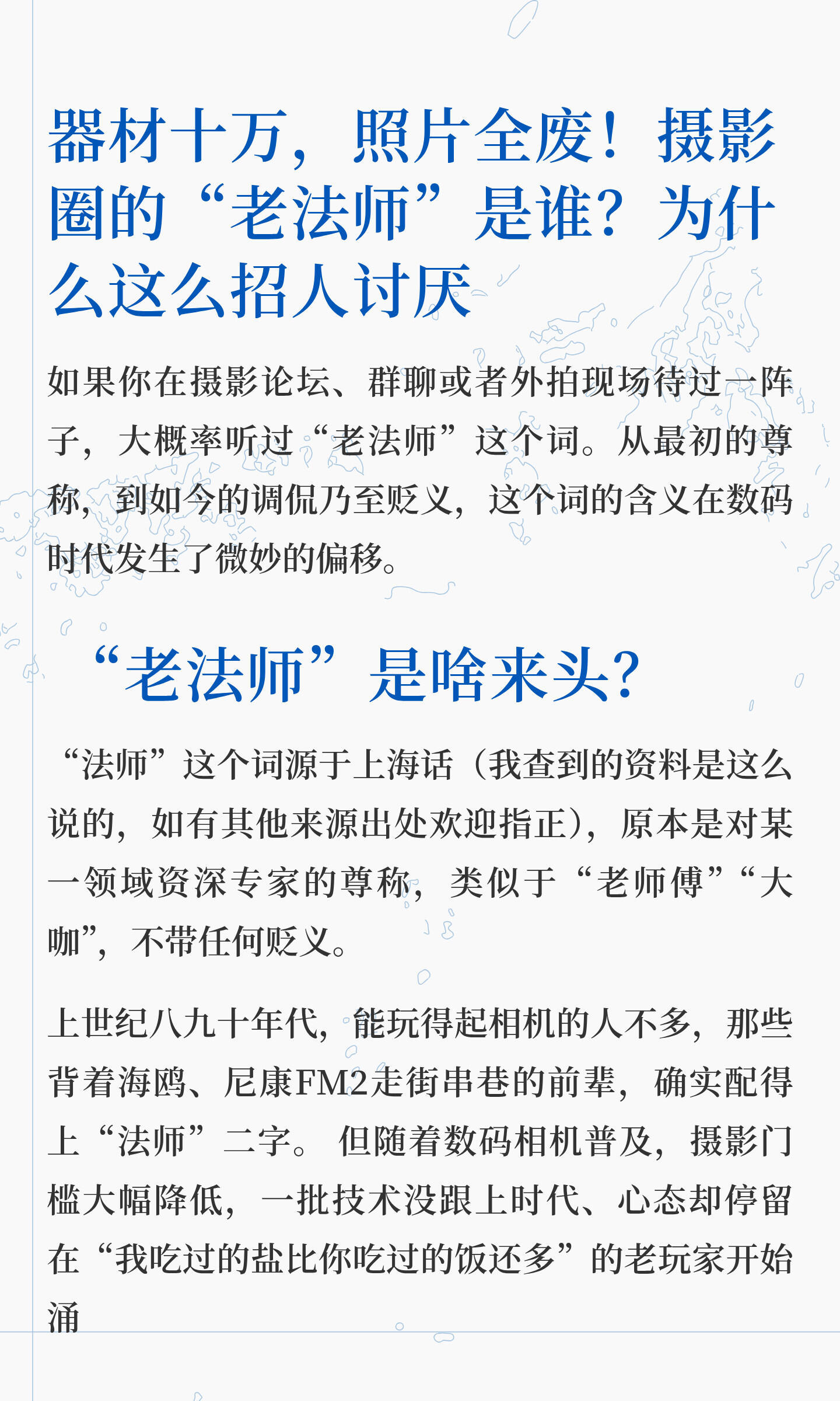 终于有脱口秀吐槽老法师偷拍了喜剧之王单口季 你们觉得社会热议话题，适不适合做成脱