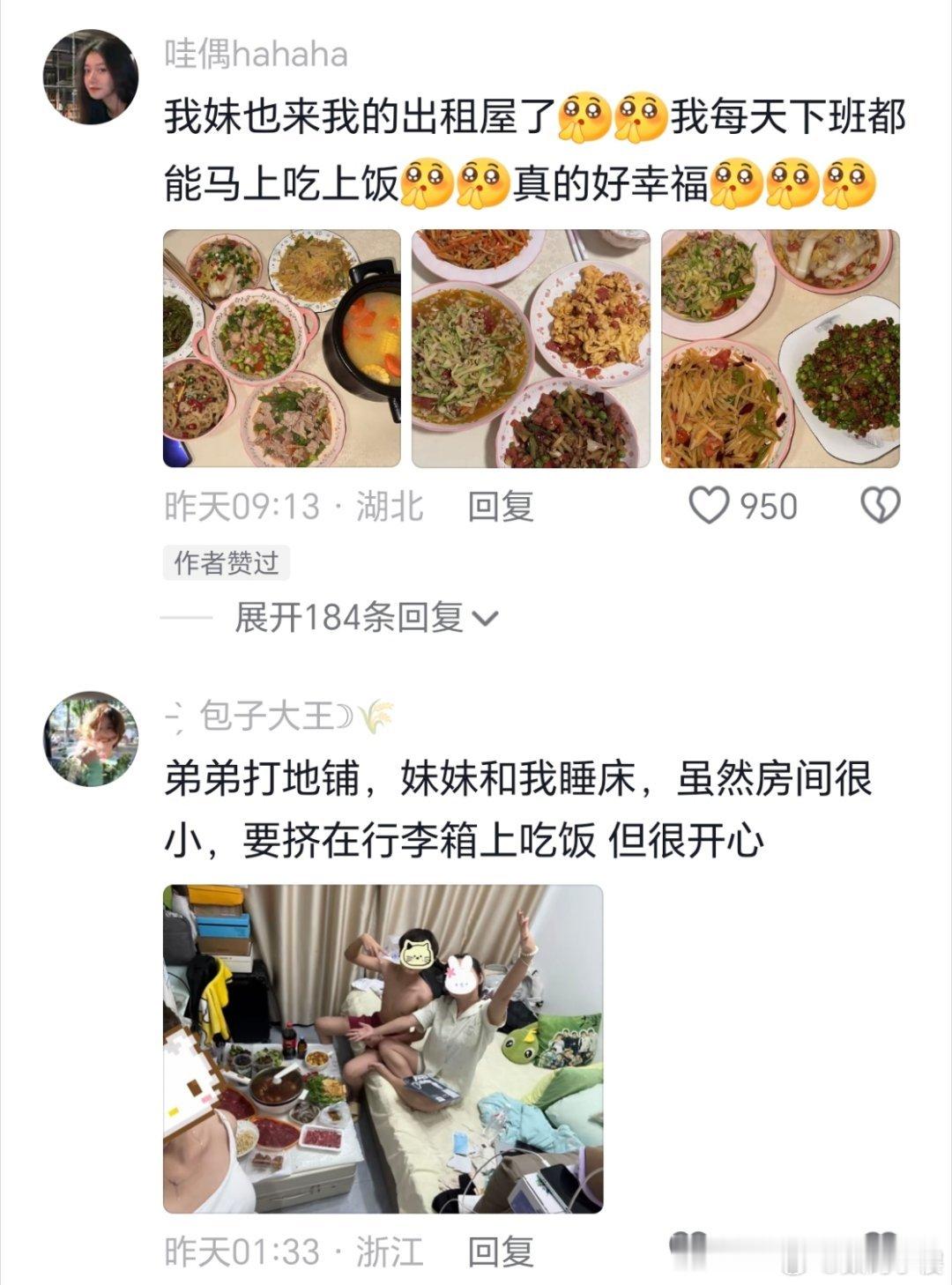 当出租屋迎来了放暑假的弟弟妹妹挺好的，看的人心里软软的，其实很多人说兄弟姐妹多跟