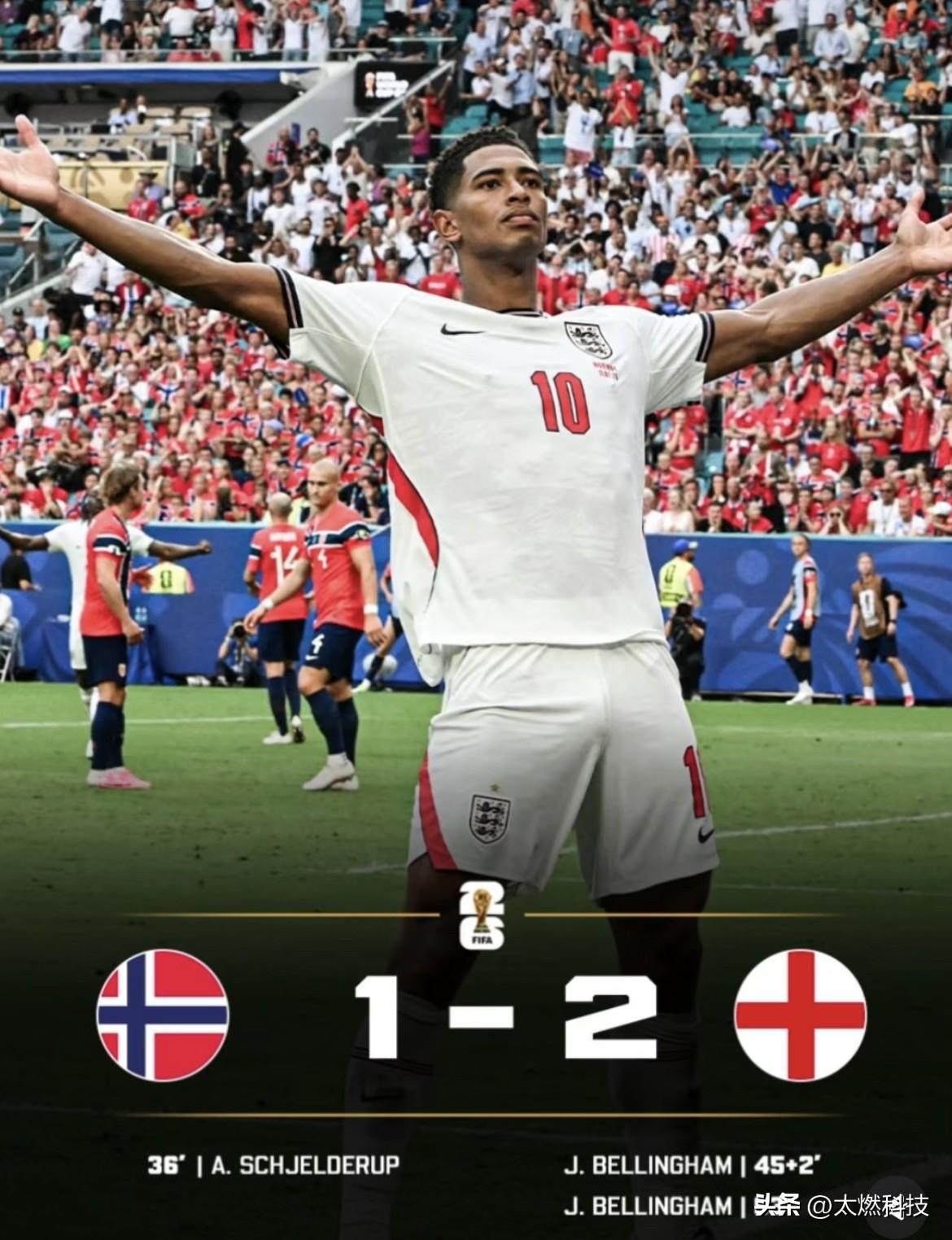 英格兰队能大胜挪威队吗2:1，不算大胜。2026美加墨世界杯1/4决赛焦点战，英