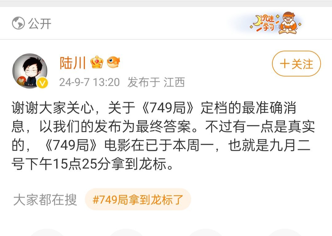 陆川导演的《749局》终于拿到龙标。2018年11月《749局》在重庆开机，此后