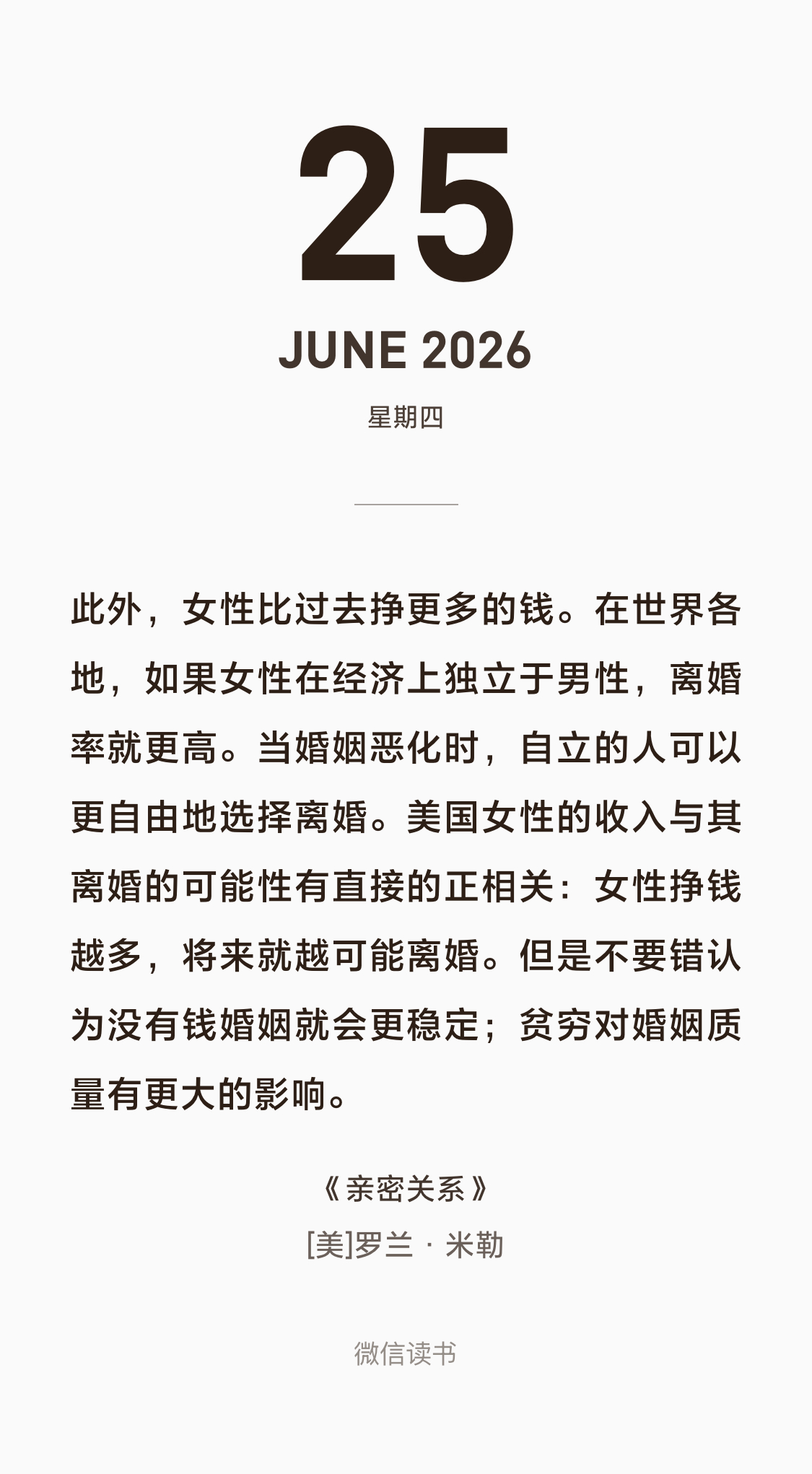 工作和家庭之间的冲突比过去更多了，妻子每周工作的时间越长，其婚姻质量往往越低￼。