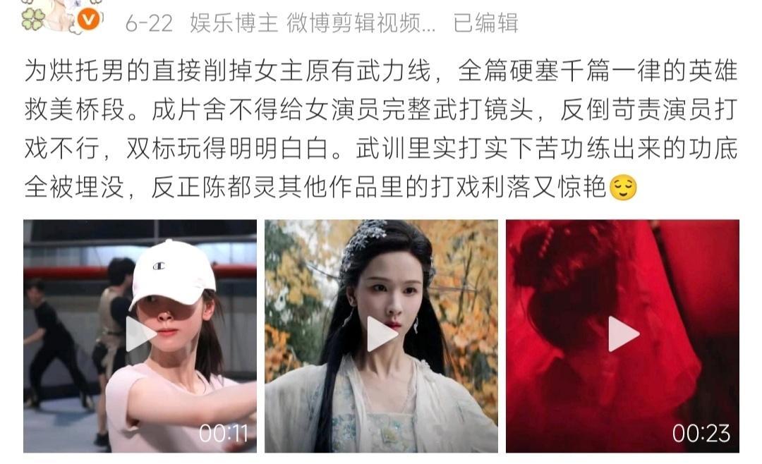 之前已经很给面子很爱剧了。 ​​​