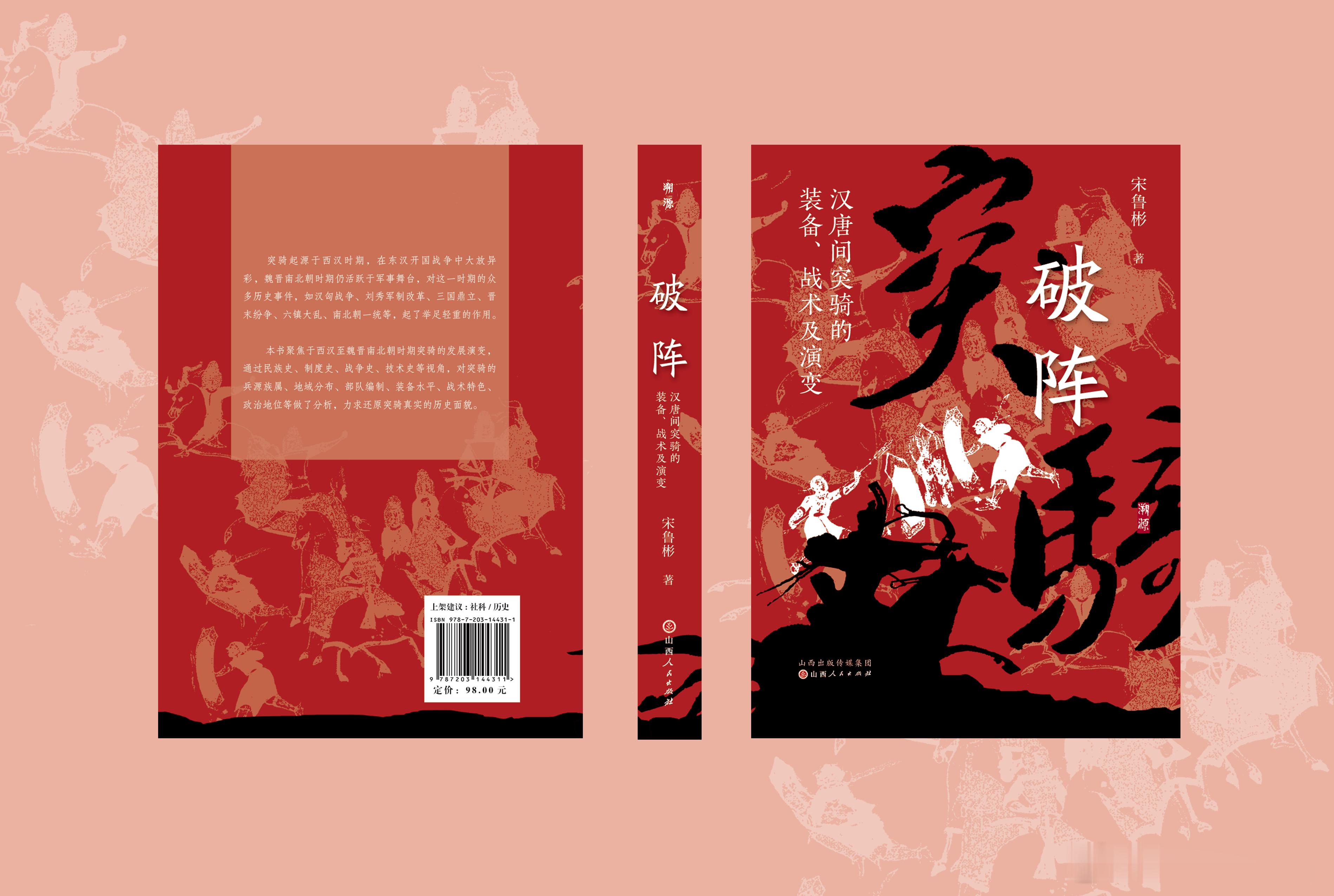 【转发赠书】 📚  | 新书推送溯源   关注，转评赞，2026年6月30日晚