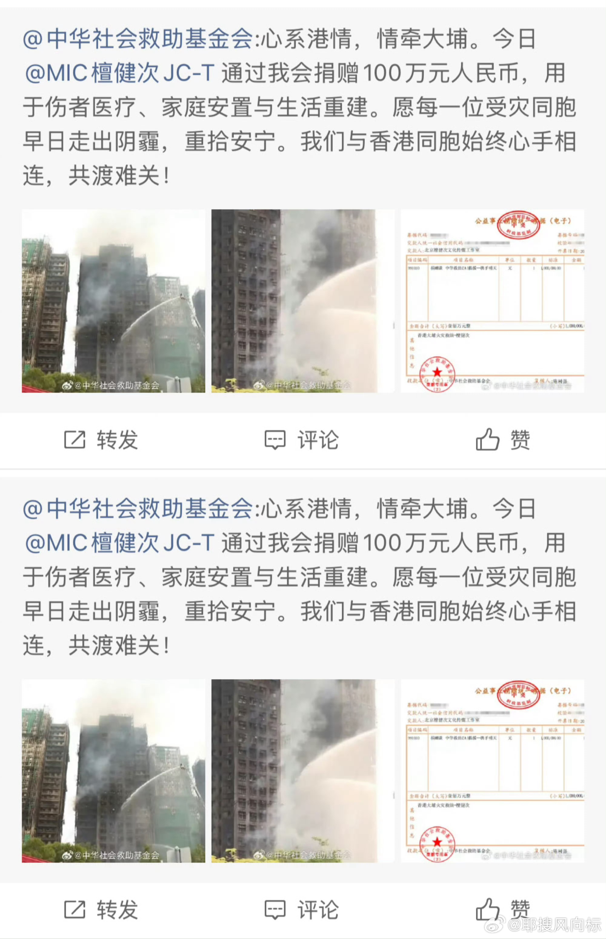 檀健次捐100万檀健次香港捐款百万驰援香港灾情，以善举传暖意，用行动践担当，心怀