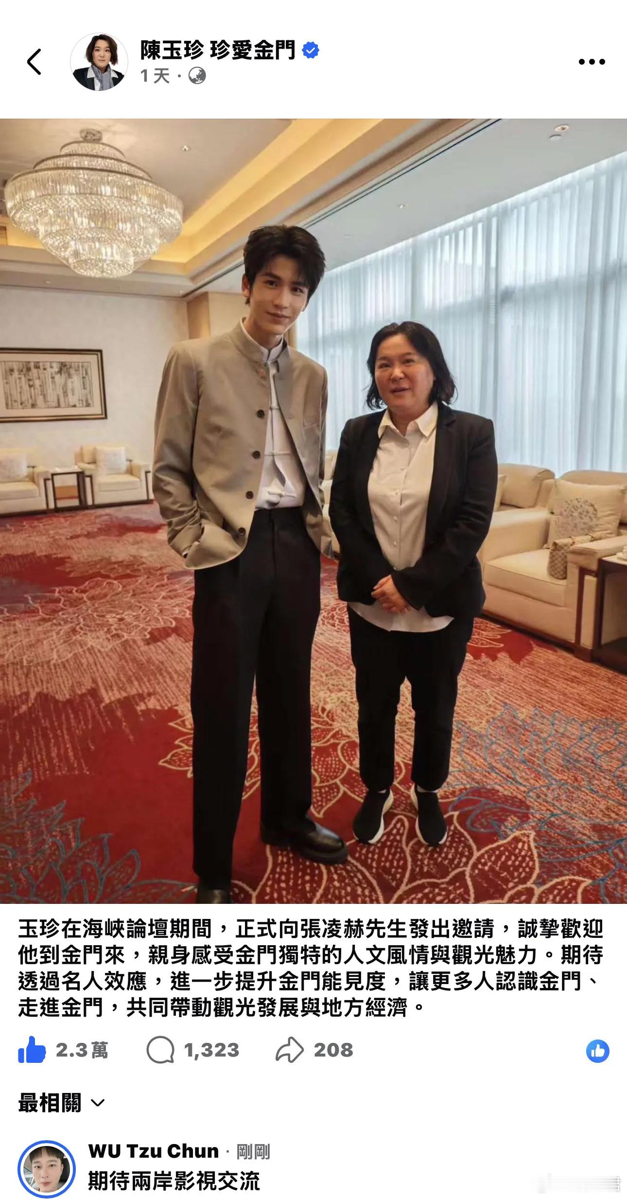 张凌赫申请赴台民进党“如临大敌”。大陆：欢迎台湾艺人来大陆发展湾湾：欢迎台湾艺人