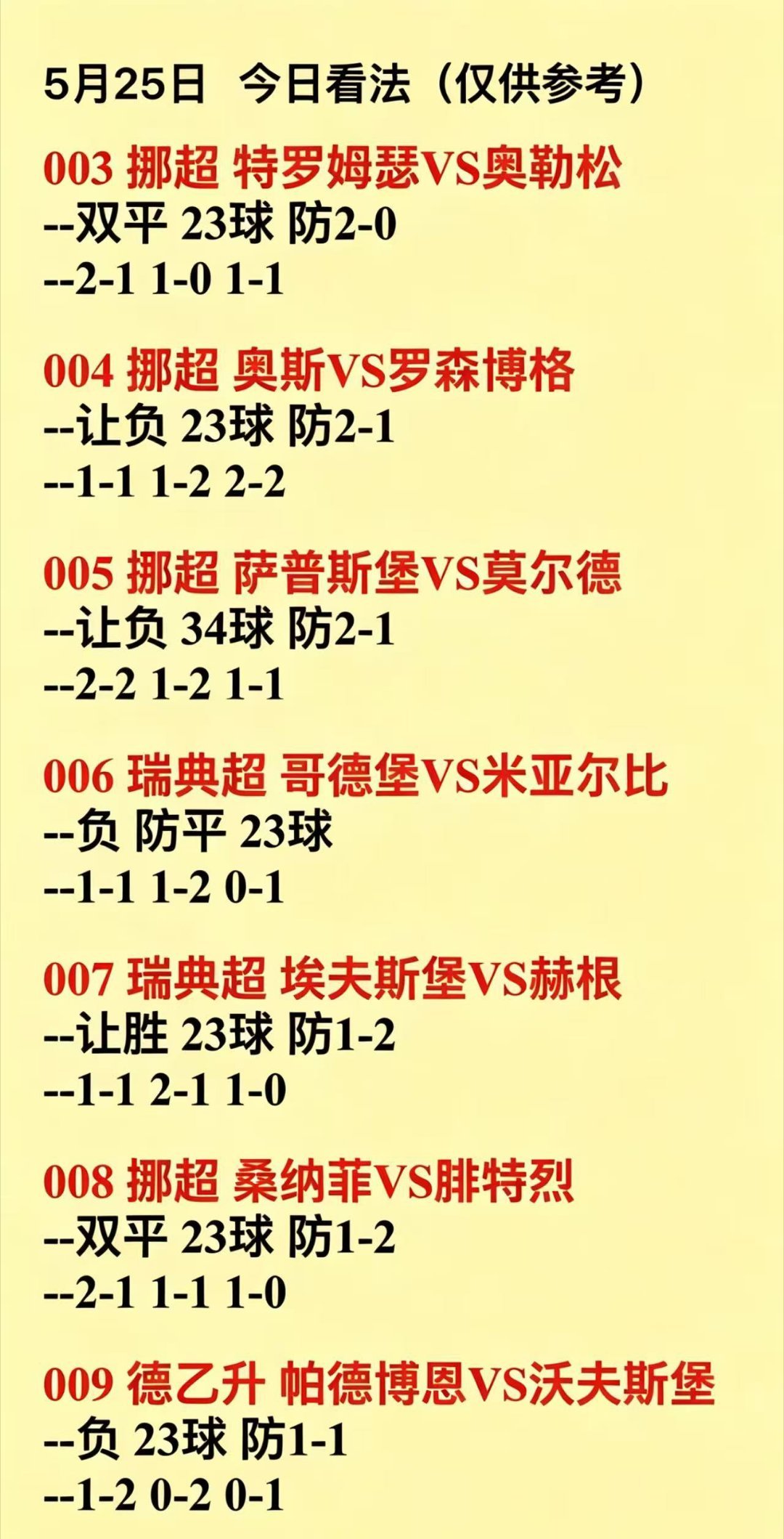 昨日过得舒心圆满，积攒了满满的好心情。今晚保持从容心态踏实前行，认真对待当下，用