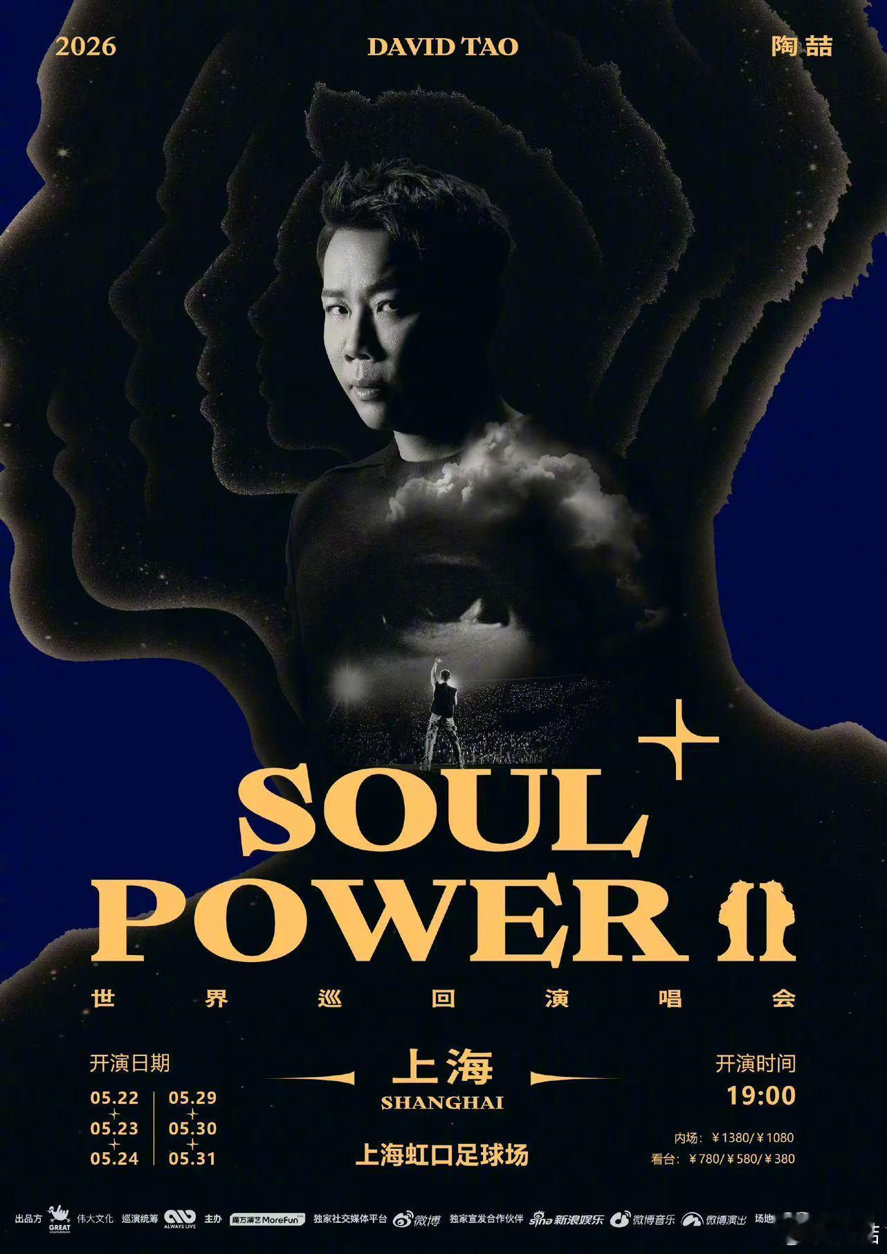 陶喆世巡百场收官 Soul Power II世界巡回演唱会横跨四大洲，历经49城