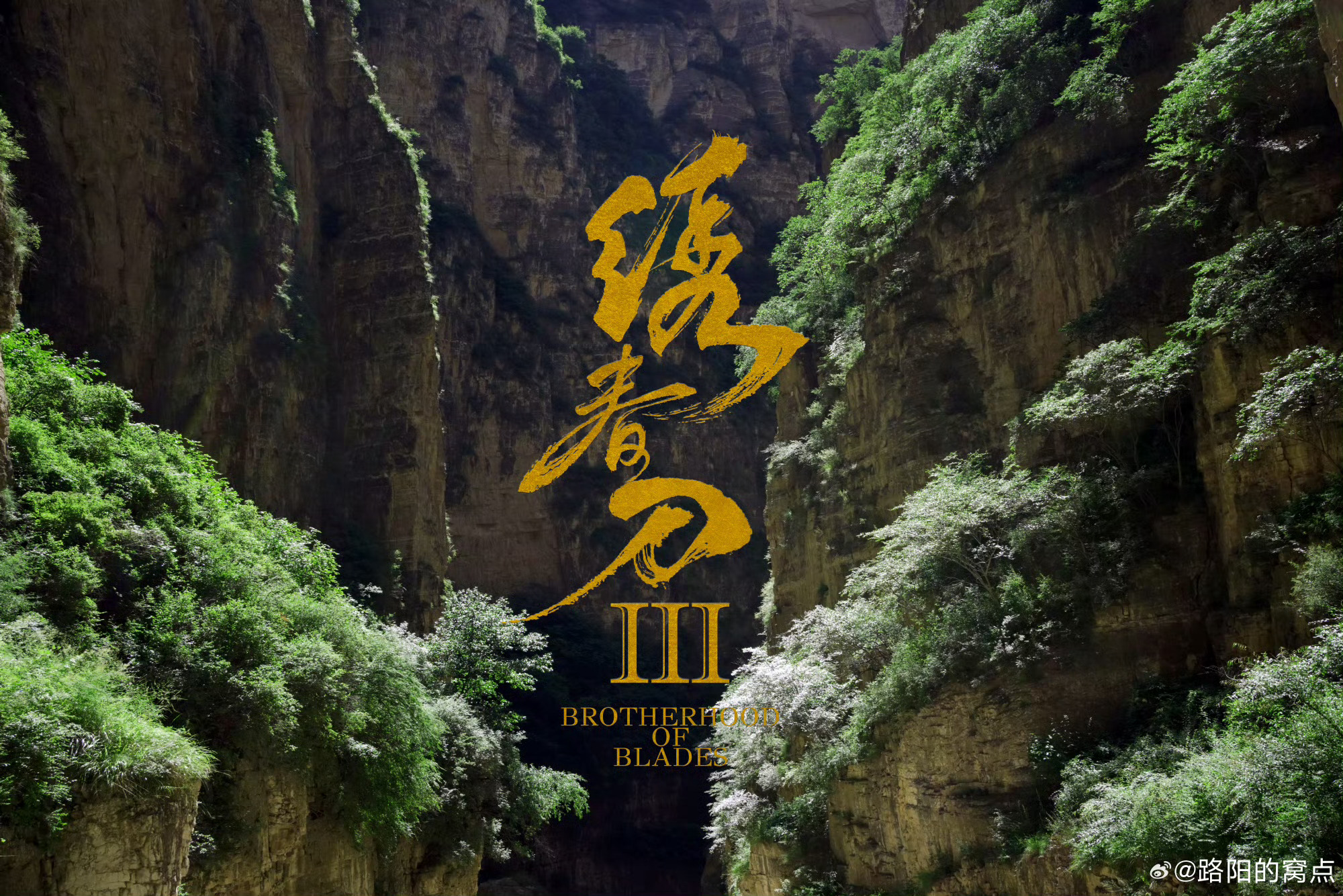绣春刀3要拍了绣春刀3项目启动绣春刀3要开始拍了耶？有点子期待3333的娱乐