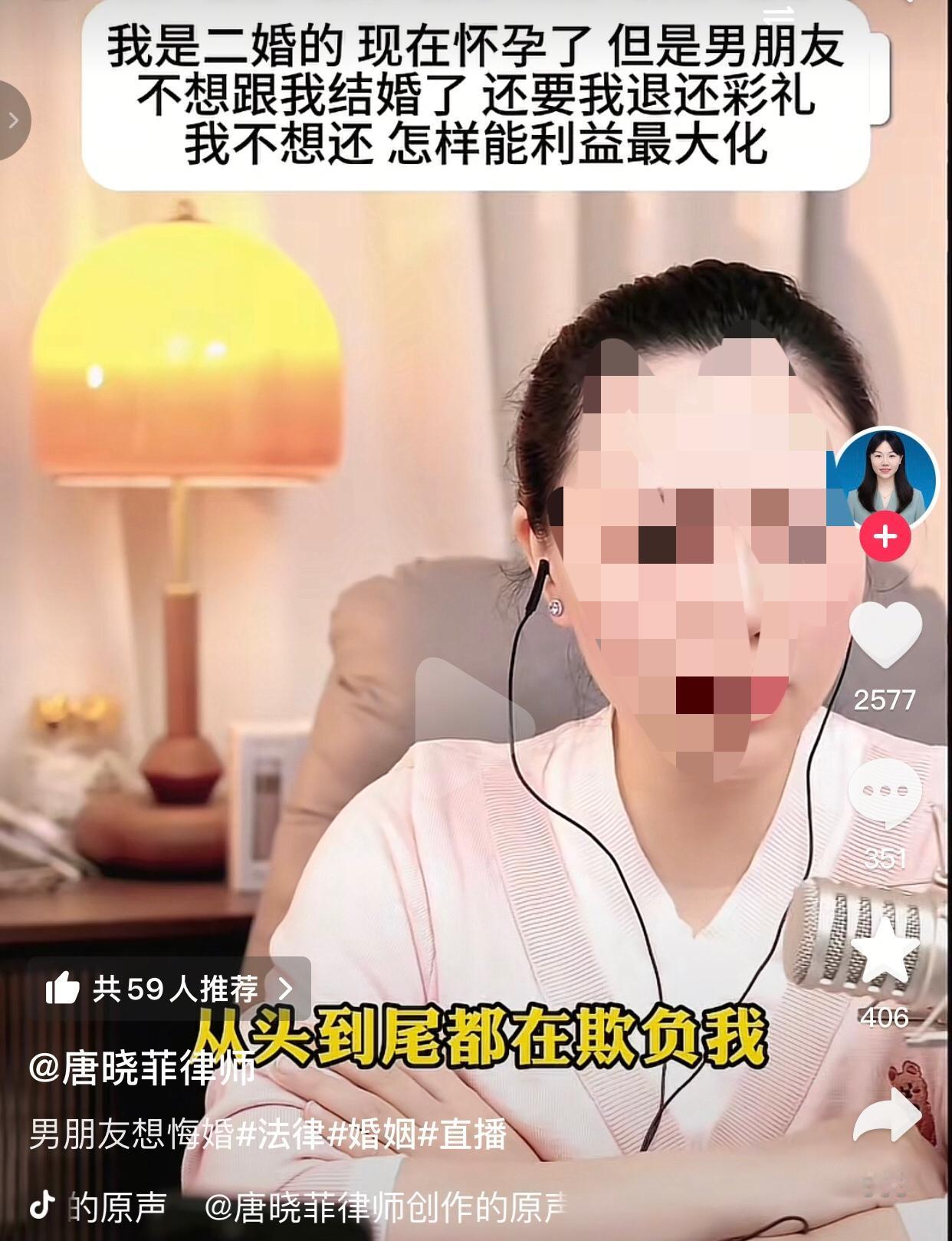 这下好了，好日子没了。
一女子（二婚）与男友（头婚）交往一年多，然后就住在了一起