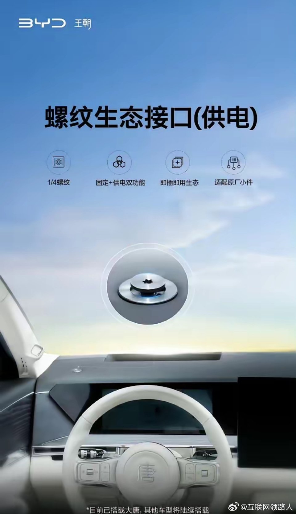小米刚推出时，全网都在嘲笑它，现在全网却都在跟进。不过对于比亚迪的跟进，还是很支