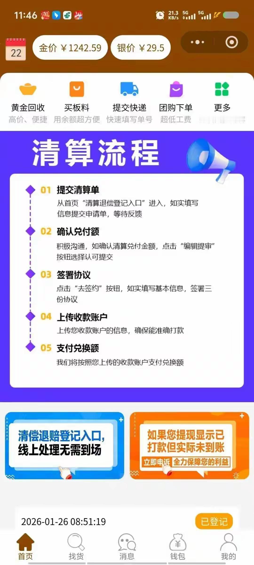 黄金暴涨暴跌，最惨烈的一批受害者出现了！
黄金价格的剧烈波动确实会带来巨大影响，