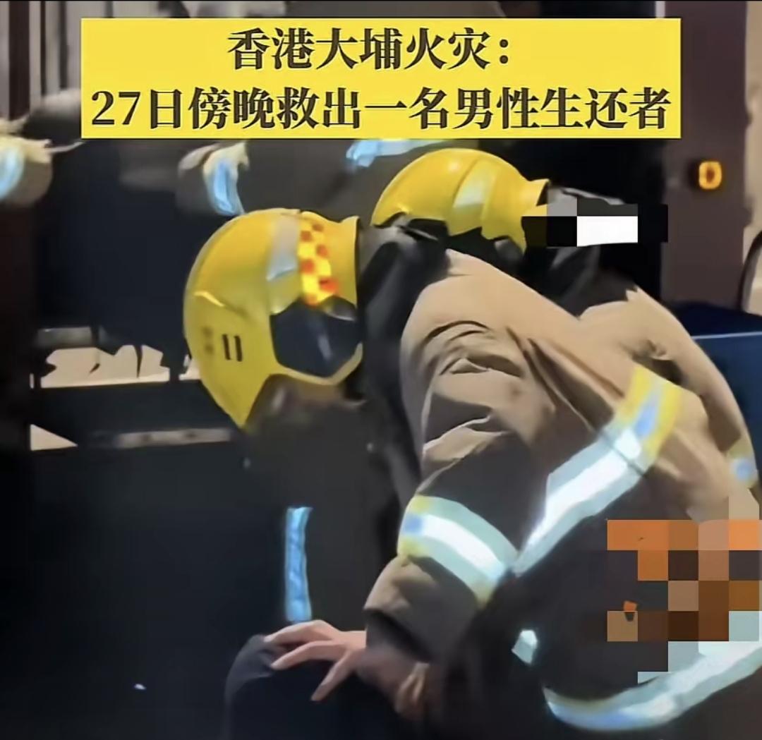 上周香港大埔区一栋住宅楼突发大火。一名30岁左右的男子发现火情时浓烟已窜至楼下，