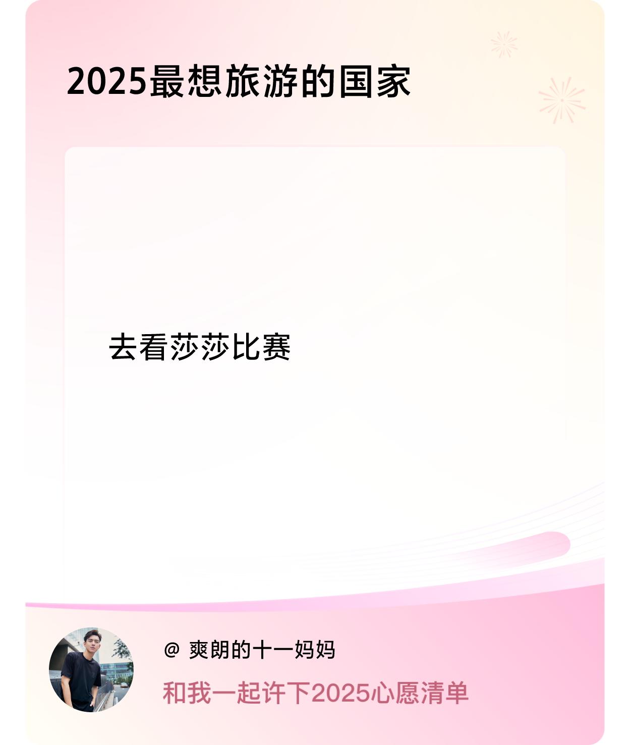 突然有点好笑，头条给的旅游国家，说实话一个都不想去，一个是没能力，二是穷，貌似这