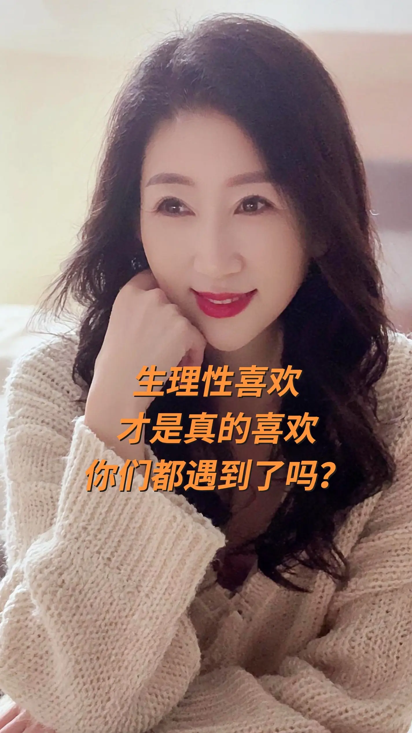生理性喜欢，才是藏不住的真心 有人说心动可以伪装，好感可以假装，可生理...