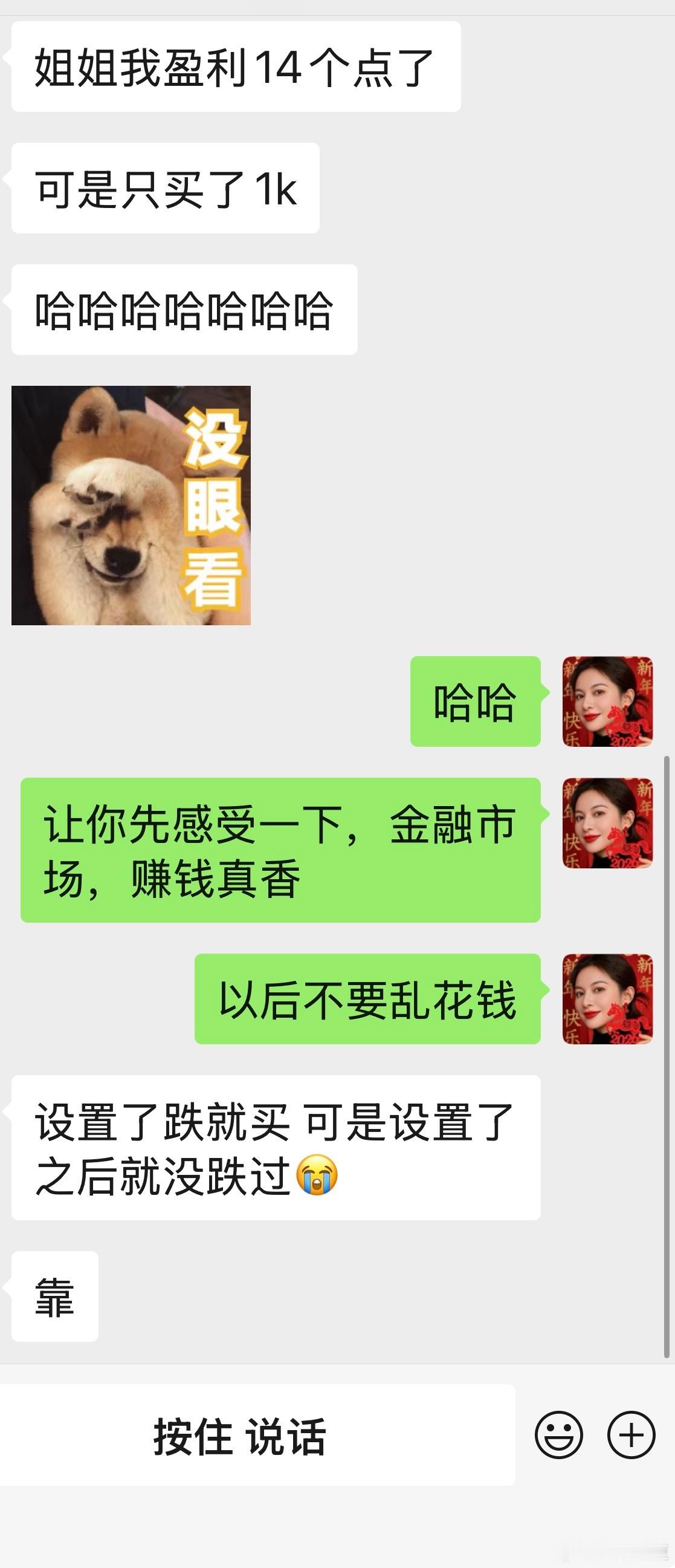 我的邻居，我的朋友，我的嫂嫂都赚到钱了，像我这样的朋友，既可以大方借钱，还能够帮