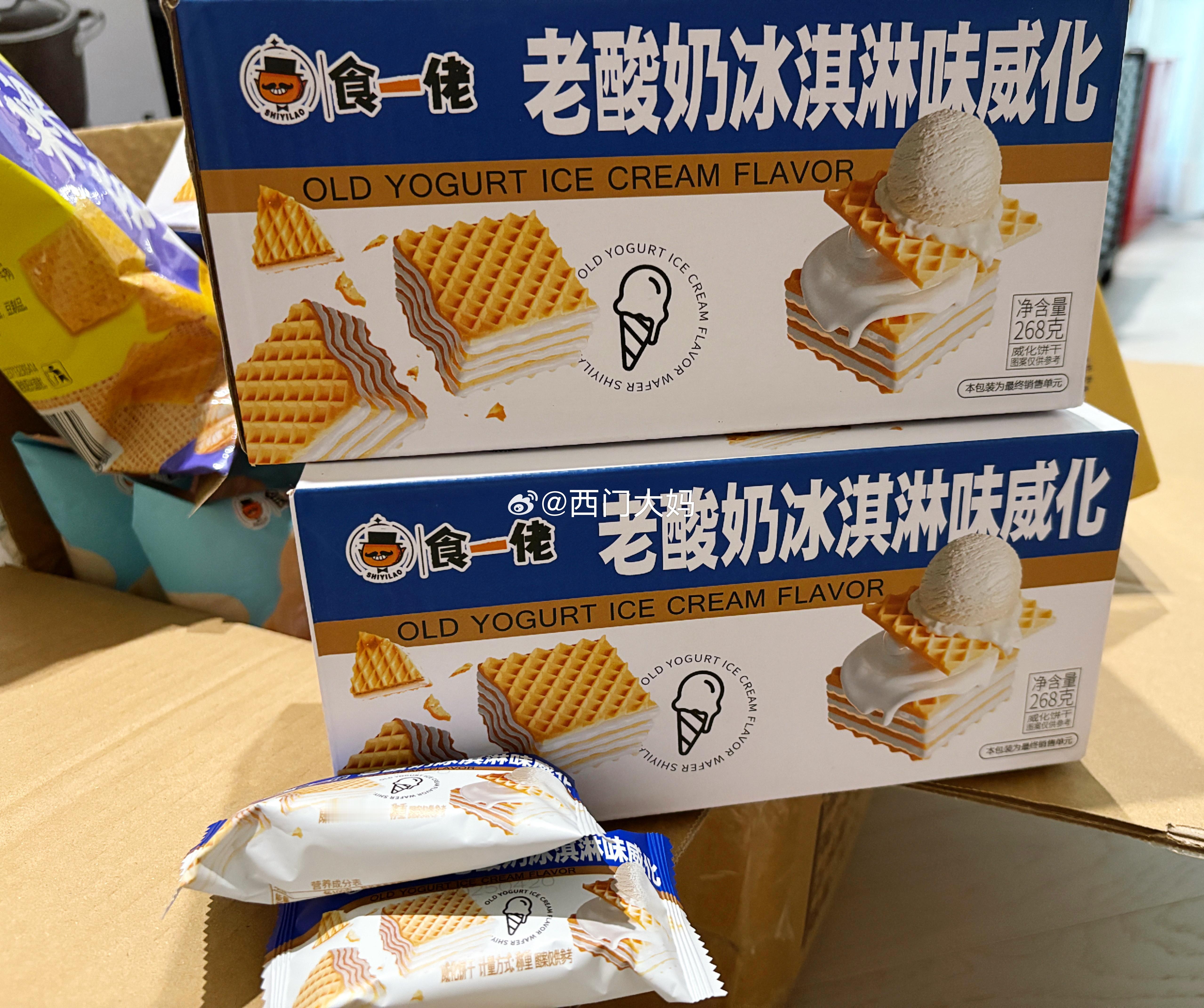 罪恶小零食-老酸奶冰激凌味威化饼来咯!敲重点!要减肥的朋友可以划走了,根本停不下