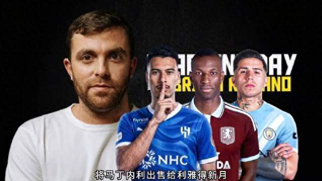狂赚4亿欧！曼城夏窗大规模清仓回血，阵容大换血开启全新周期