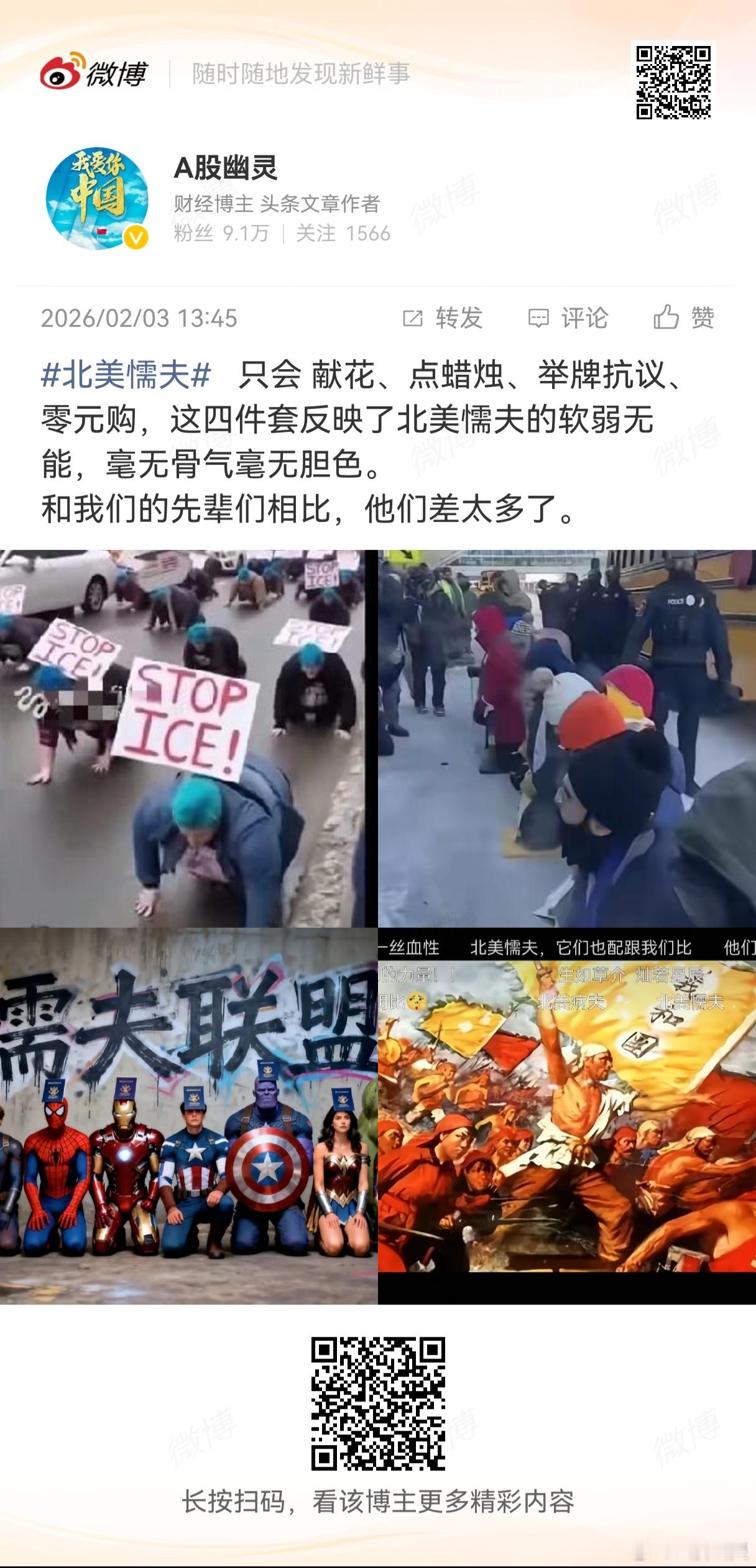 北美懦夫义和团 我们的先辈们是英雄！北美的懦夫们，就是懦夫。 