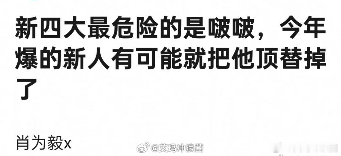 王一博有可能会被顶下来吗？ ​​​
