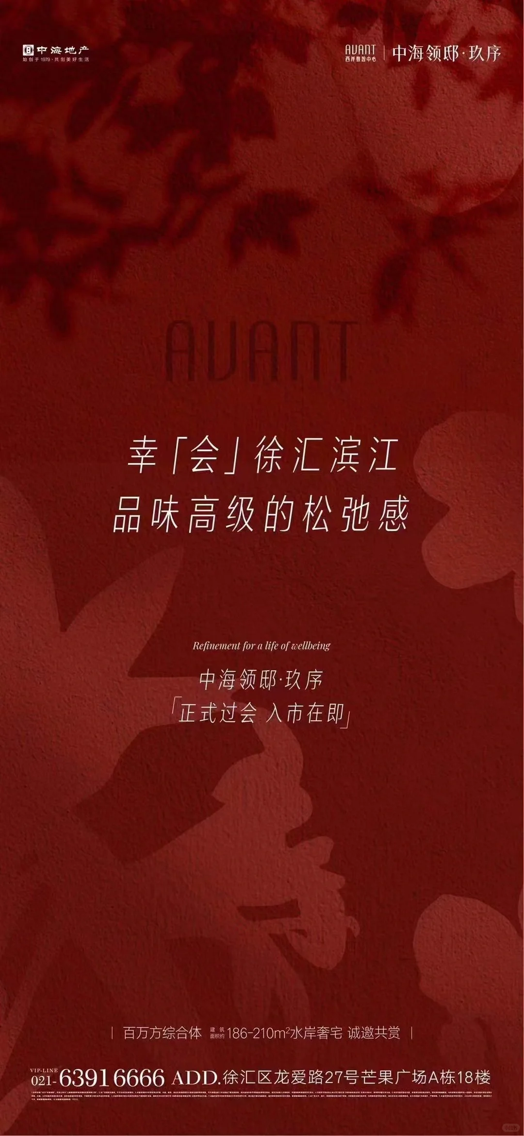 徐汇滨江新房明日开盘，预计开盘即售罄