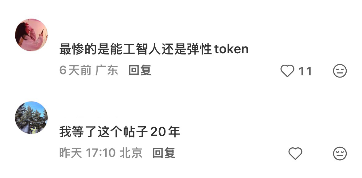 牛马的token是什么 求推荐token性价比高的能工智人 