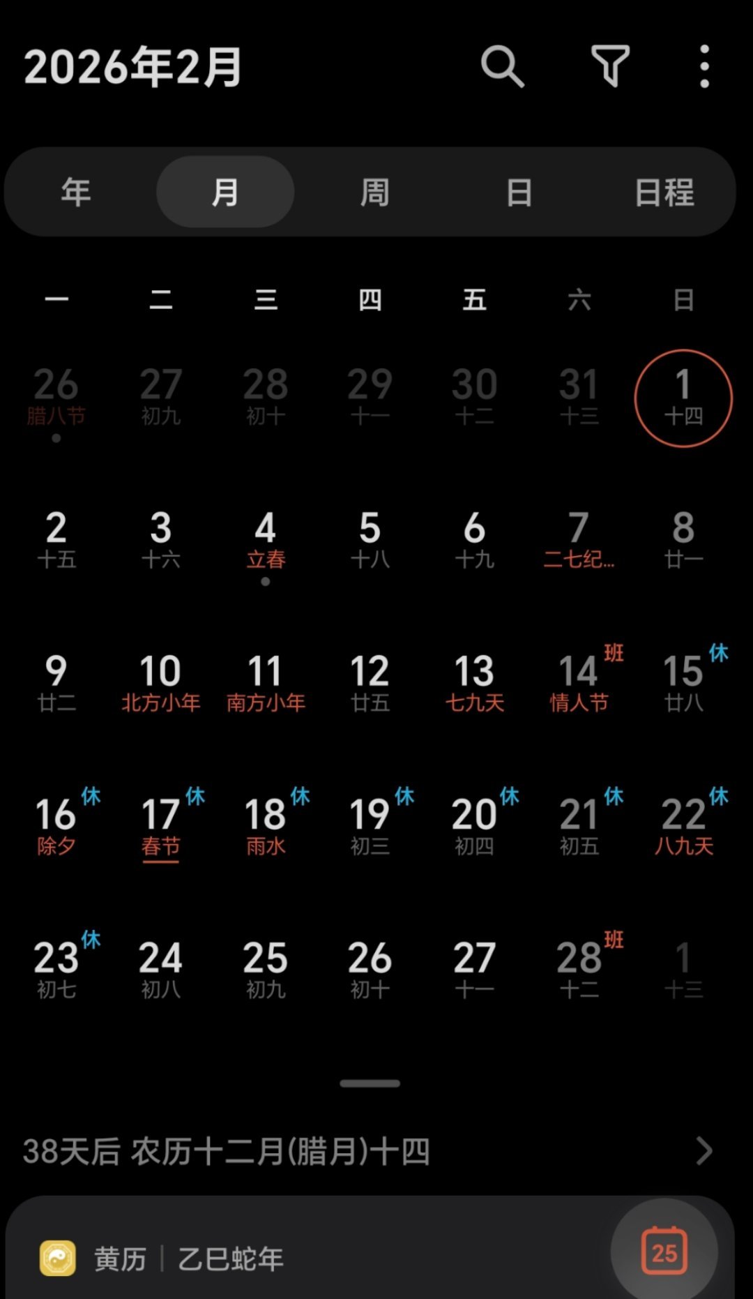 春节9天假为何能收获民众的高认可度准确的说是放了7天，两个星期六都调休补班了，许