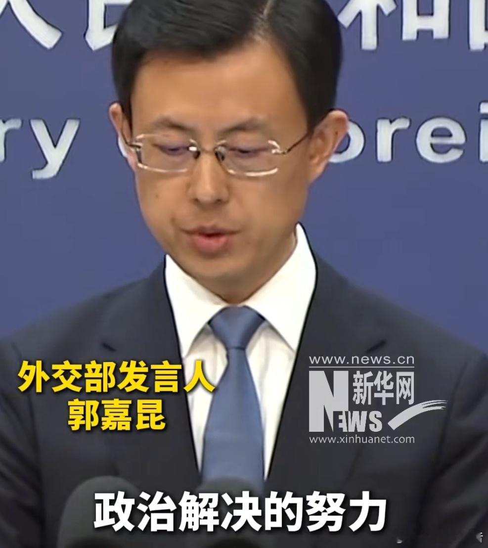 中方同意加入纽约宣言9月5日，外交部发言人郭嘉昆主持例行记者会。有记者提问，据了