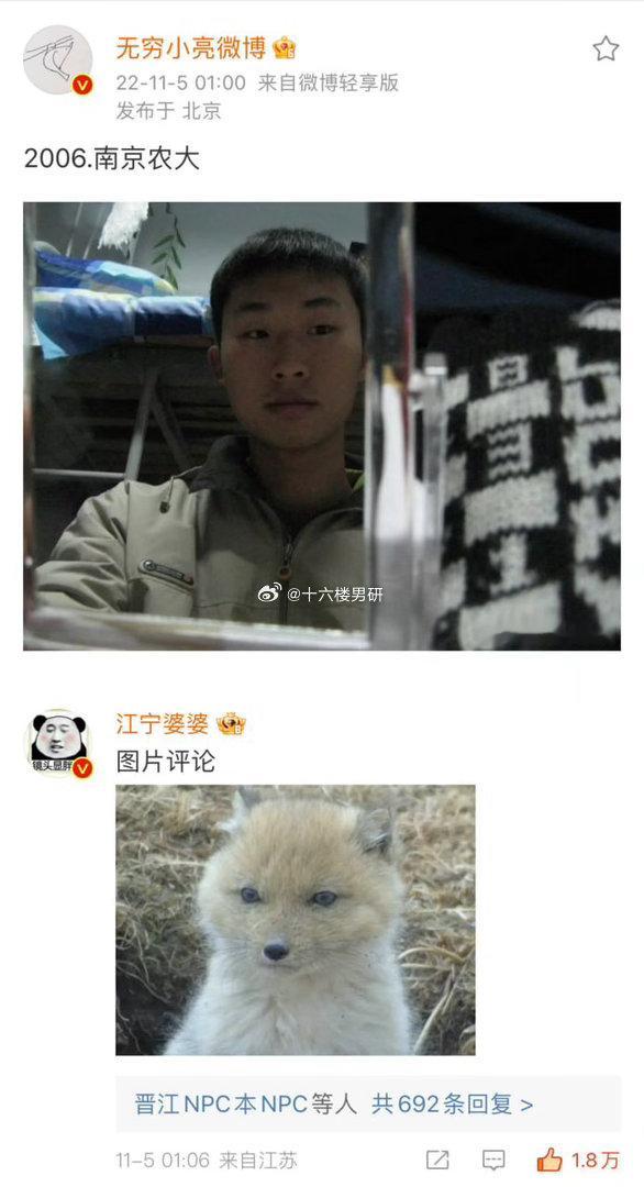 现在看到小亮老师脑子里就是快速吟唱 鉴定一下网络热门视频