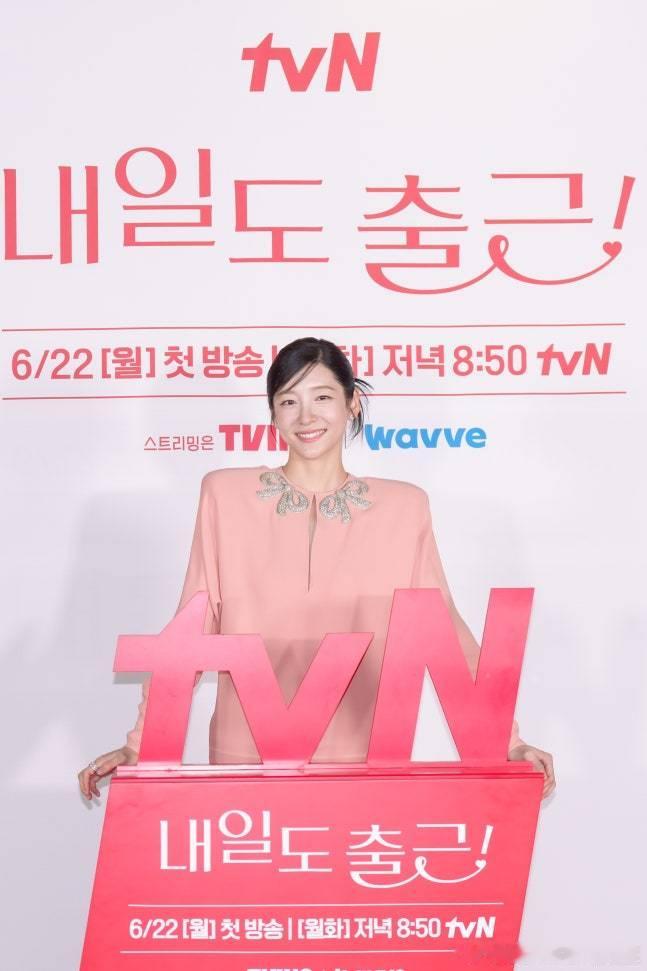 15日，tvN新剧明天也要上班 举行制作发布会，主演徐仁国、朴智贤、姜美娜、崔京