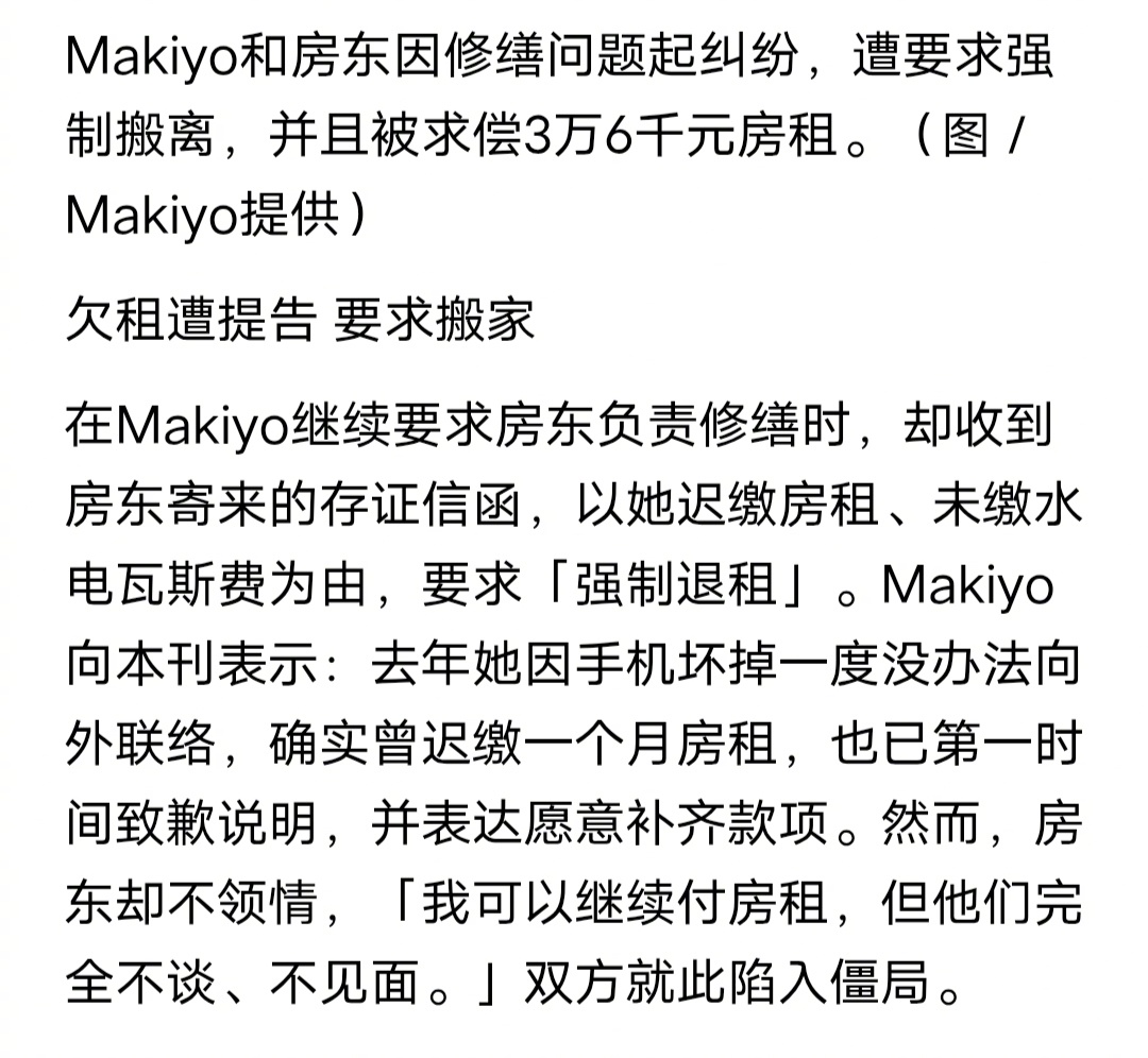 Makiyo回应未出席大S雕像揭幕仪式台湾女明星这么惨吗？Makiyo租了一个破